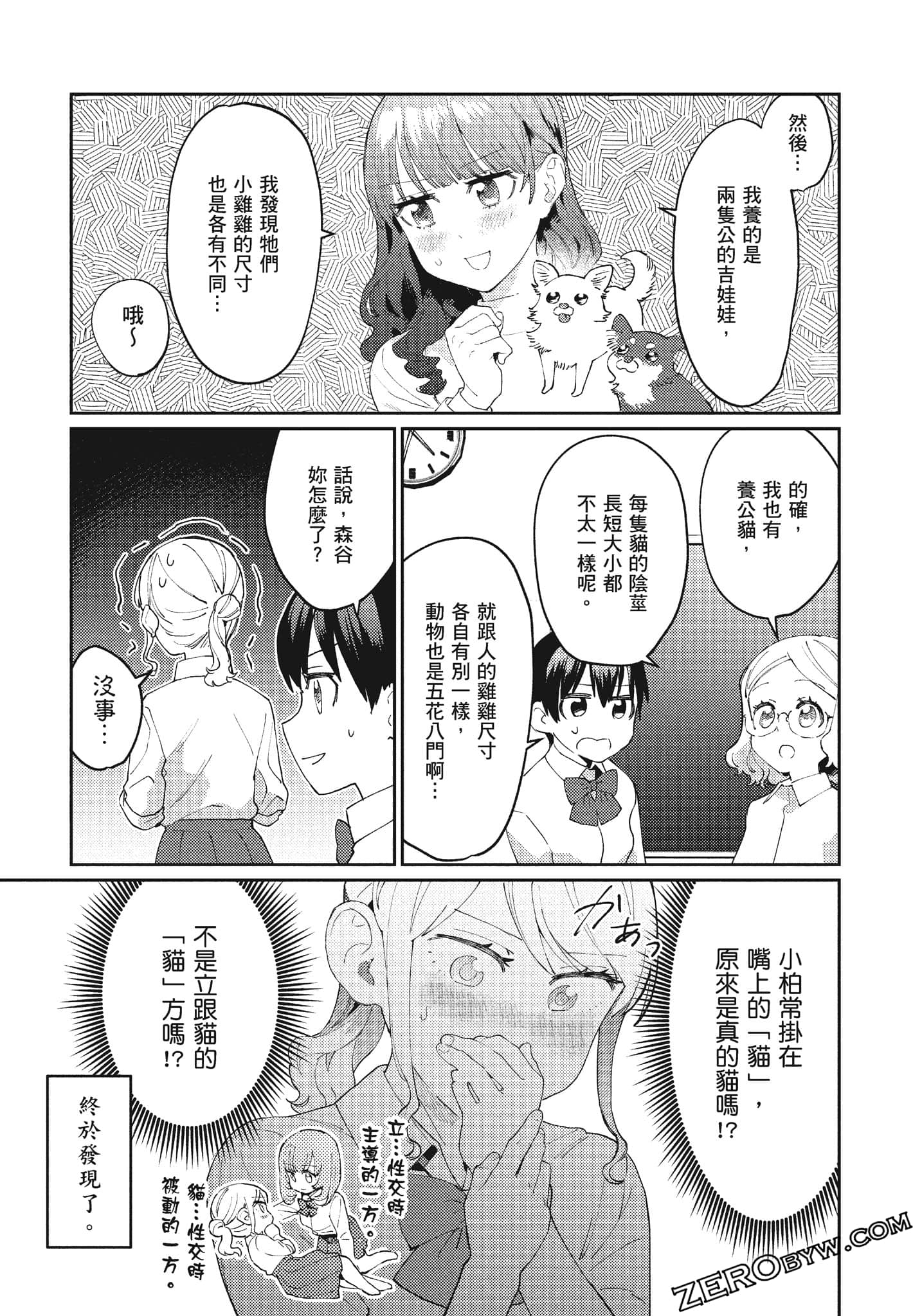 Page 102