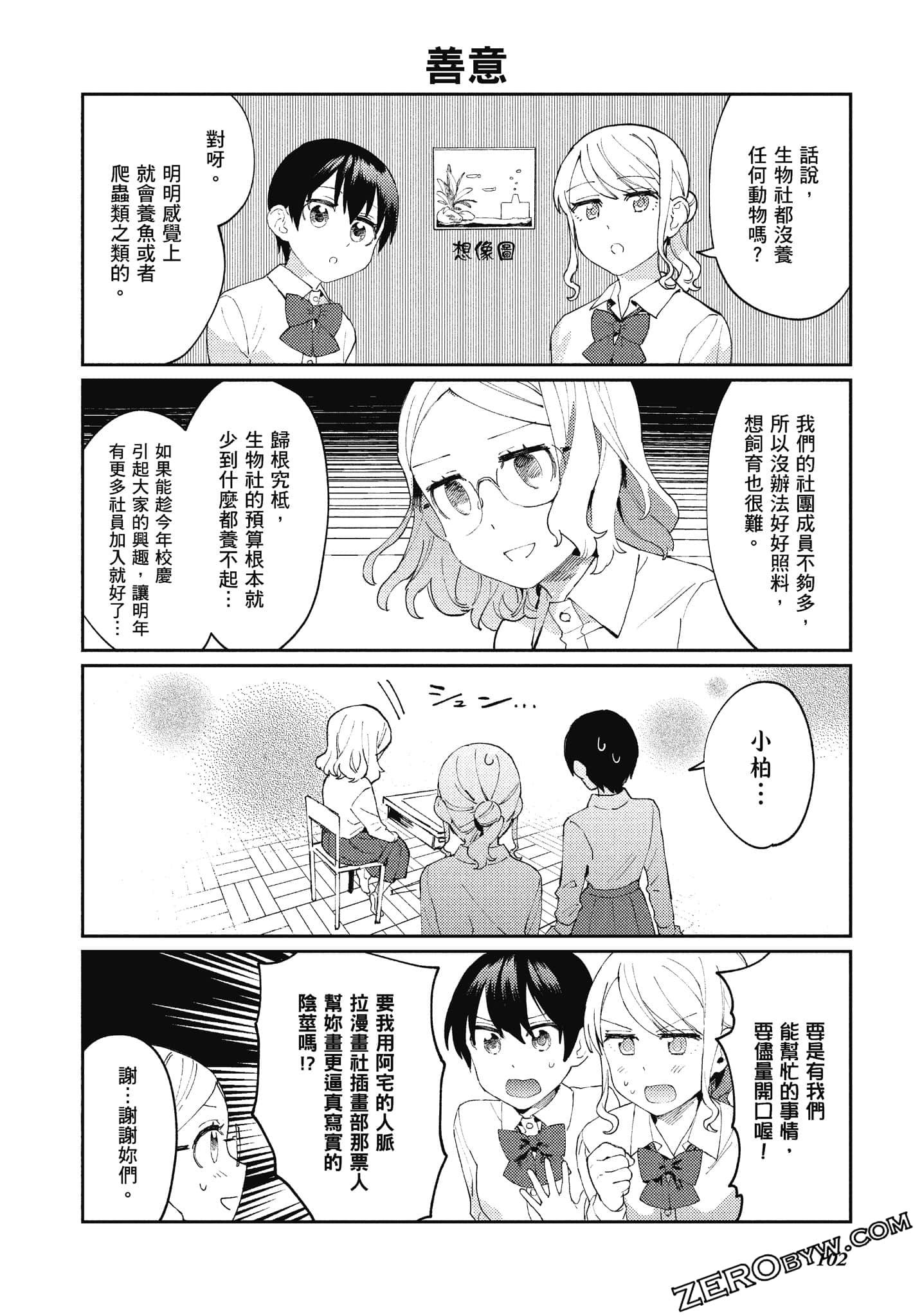 Page 103