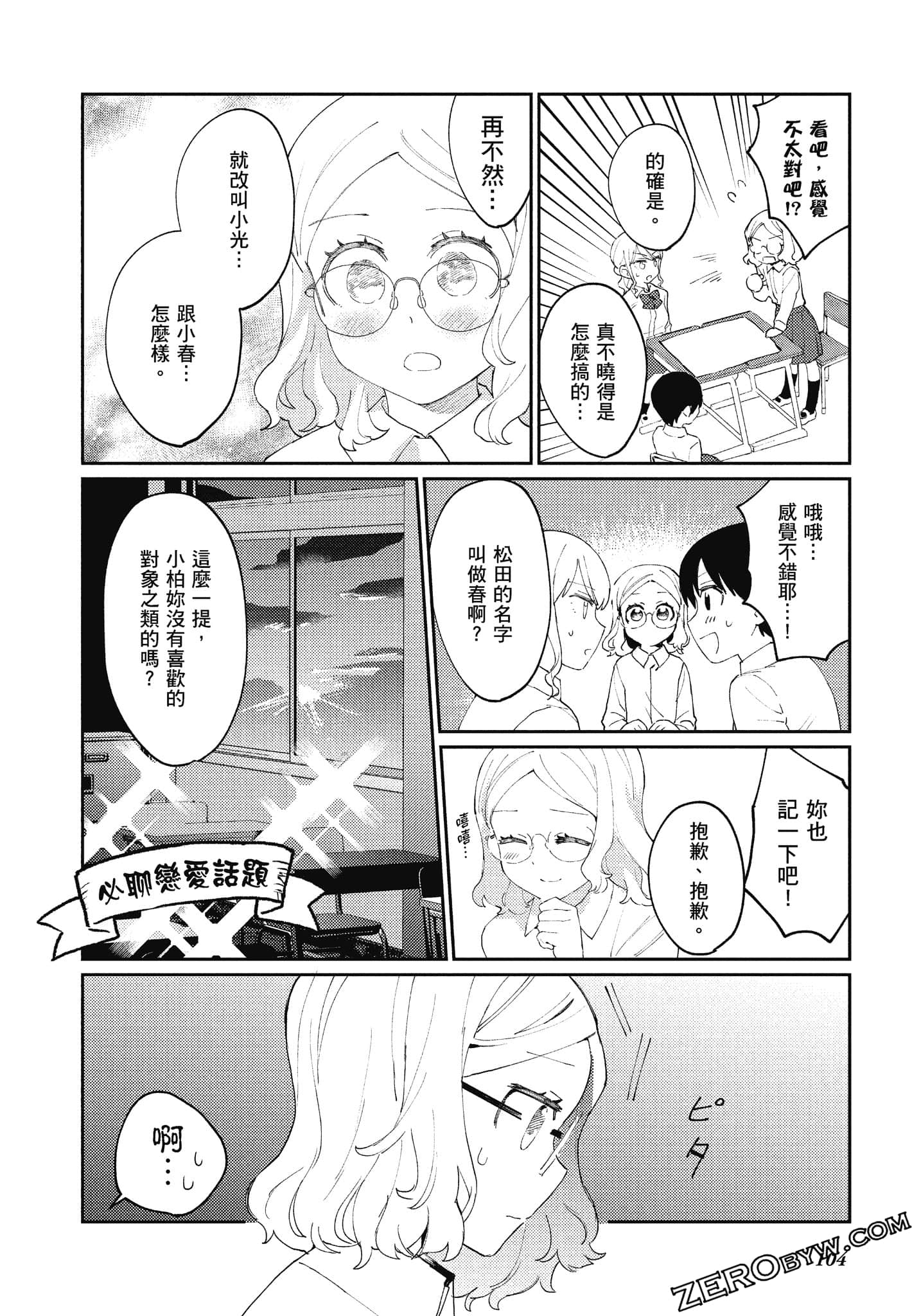 Page 105