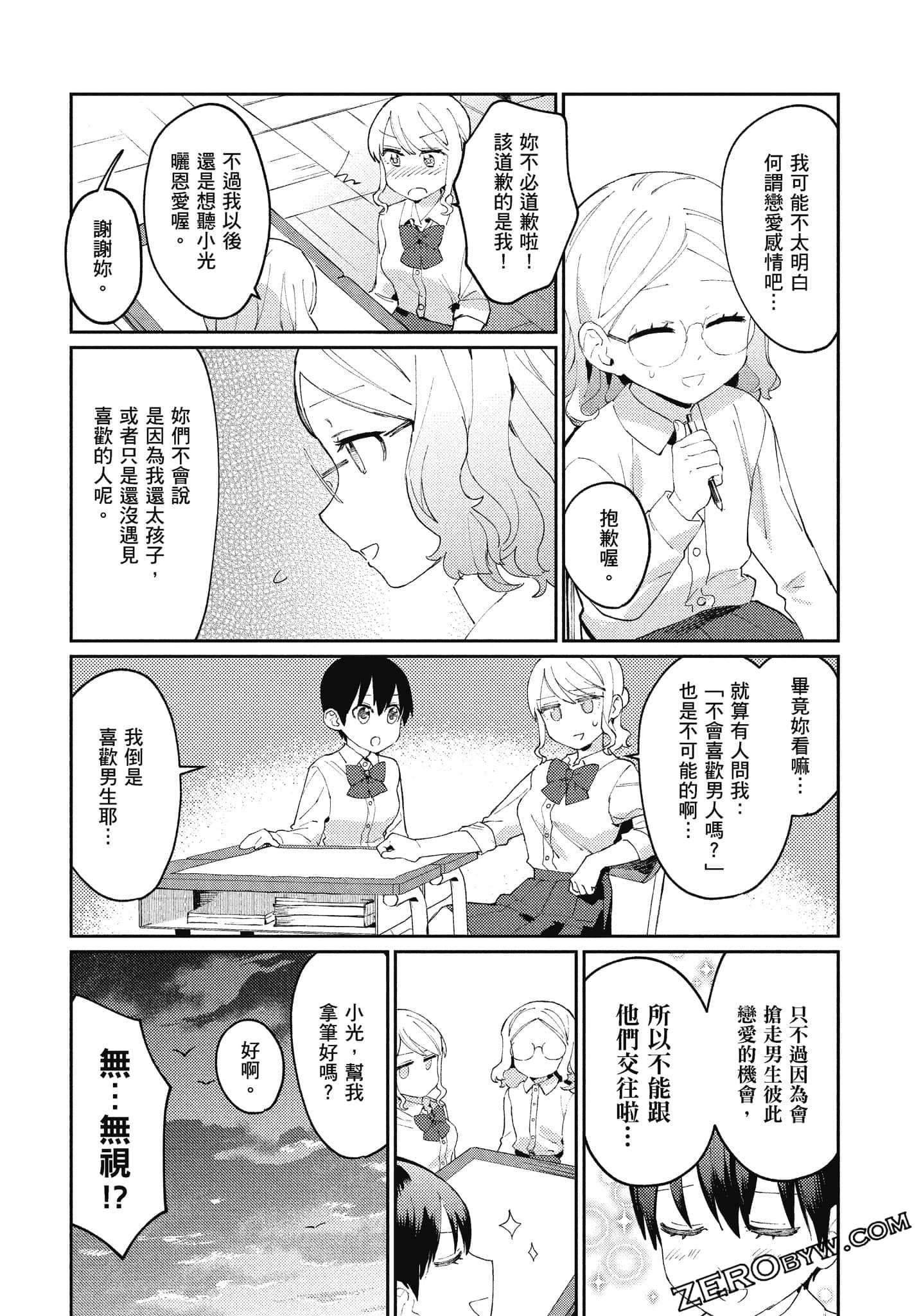 Page 106