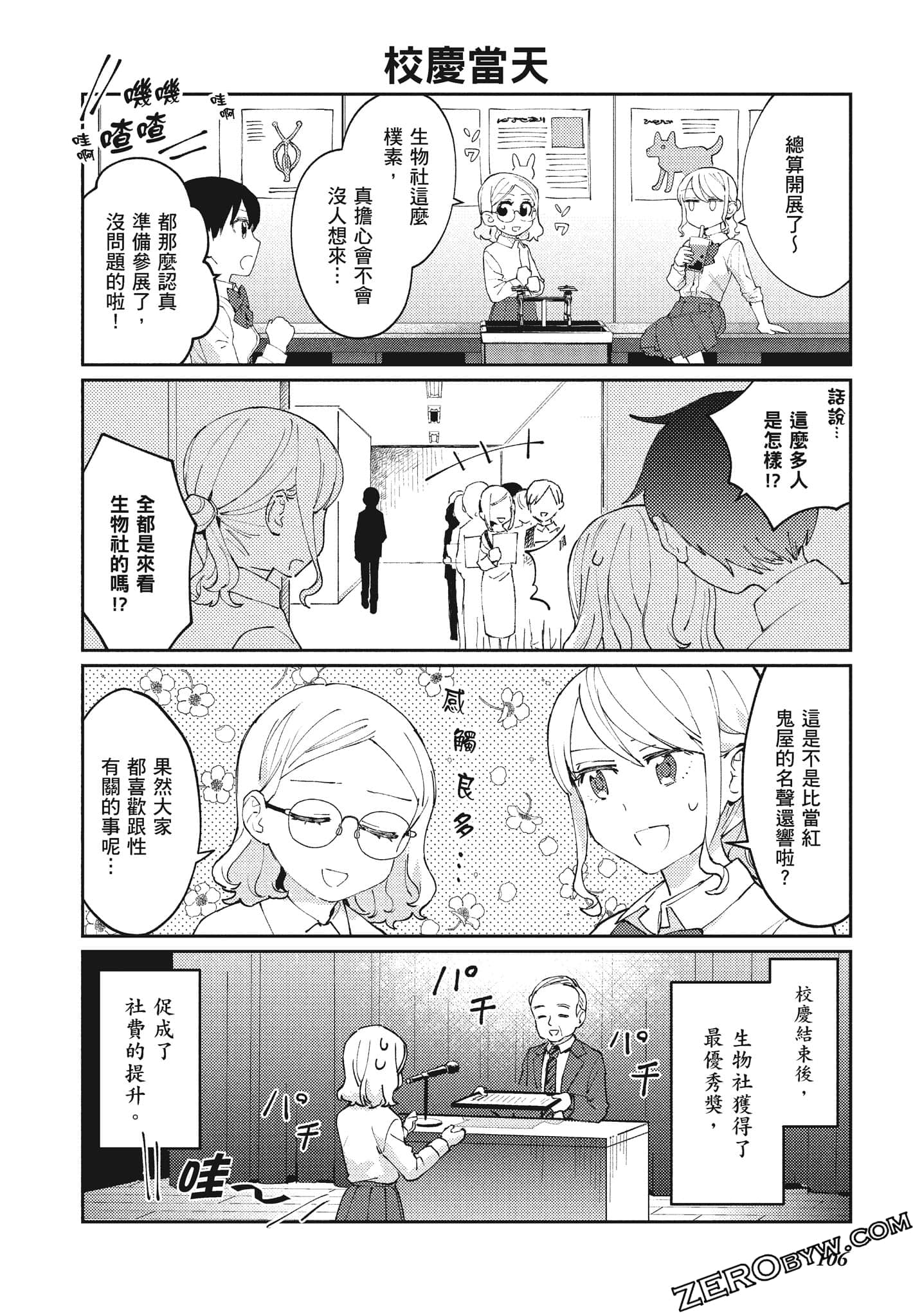 Page 107