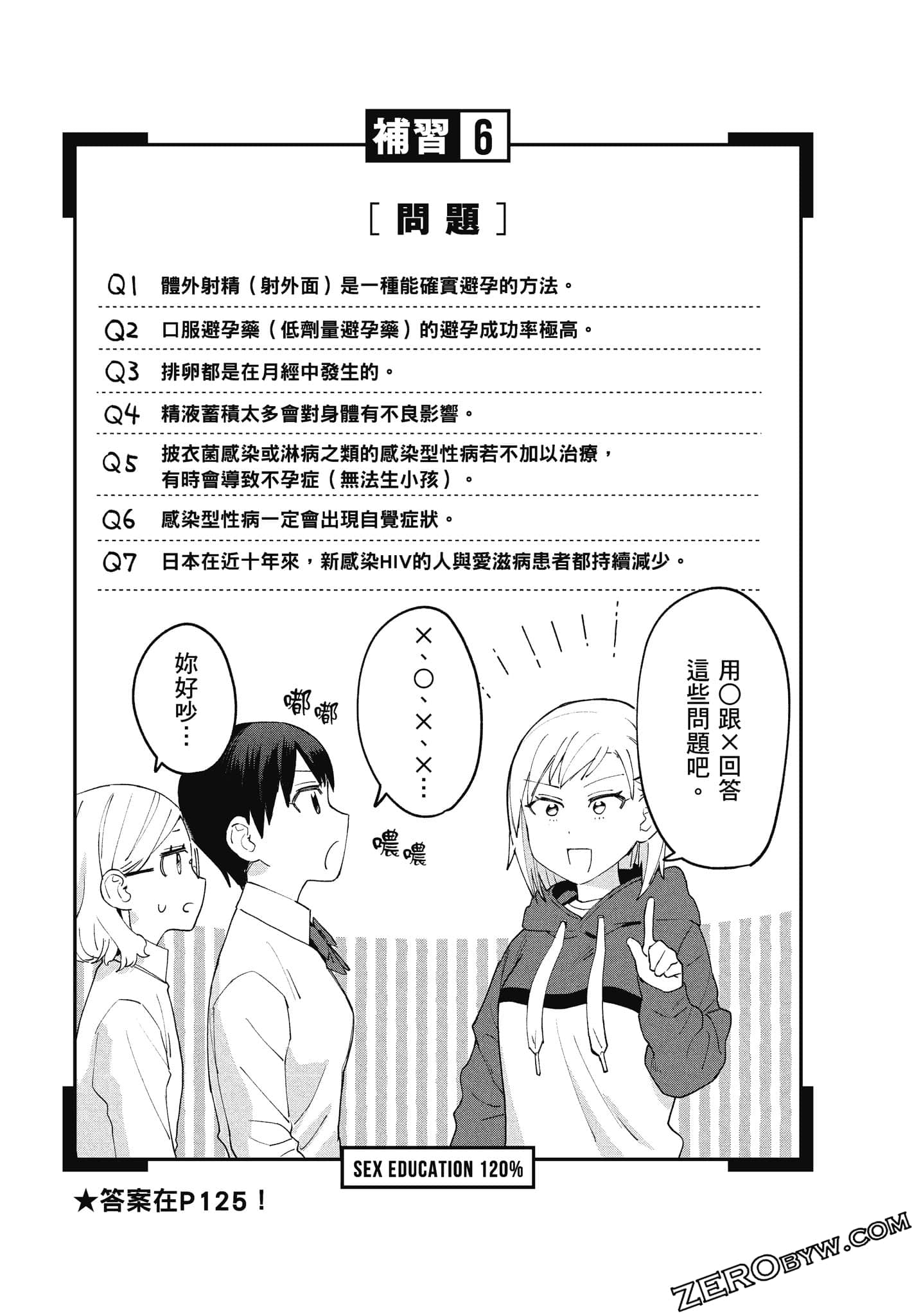 Page 108