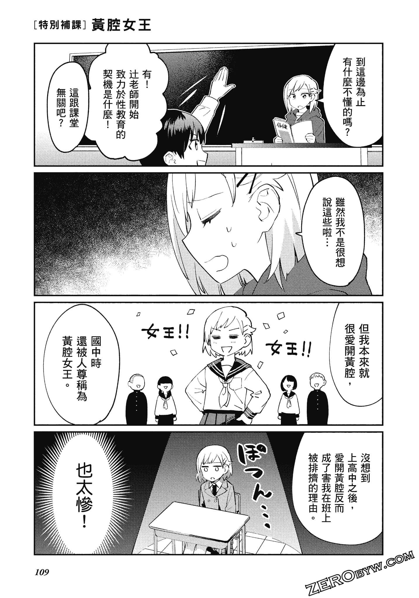 Page 110