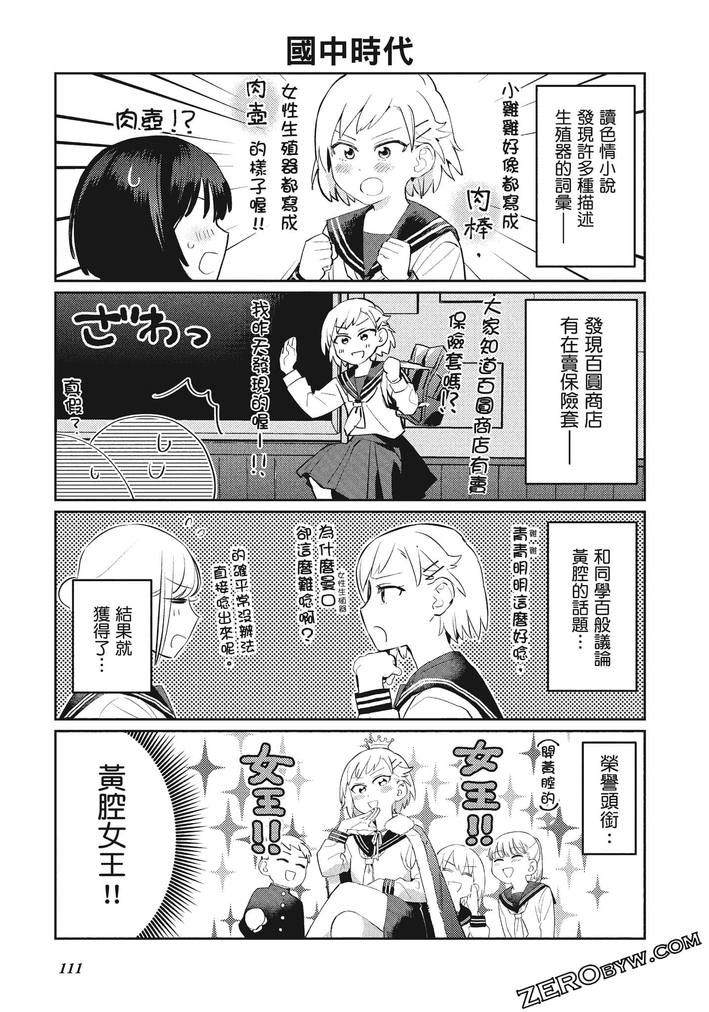 Page 112