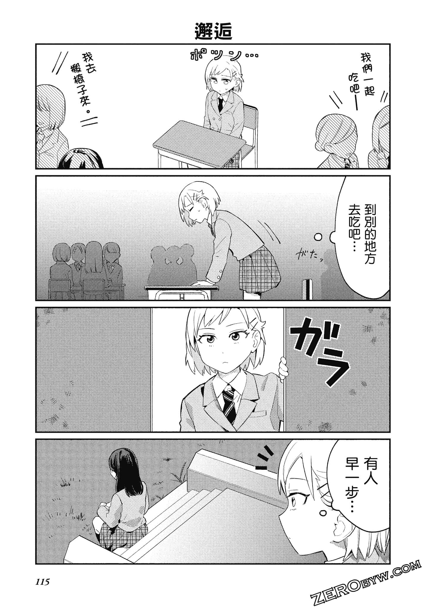 Page 116