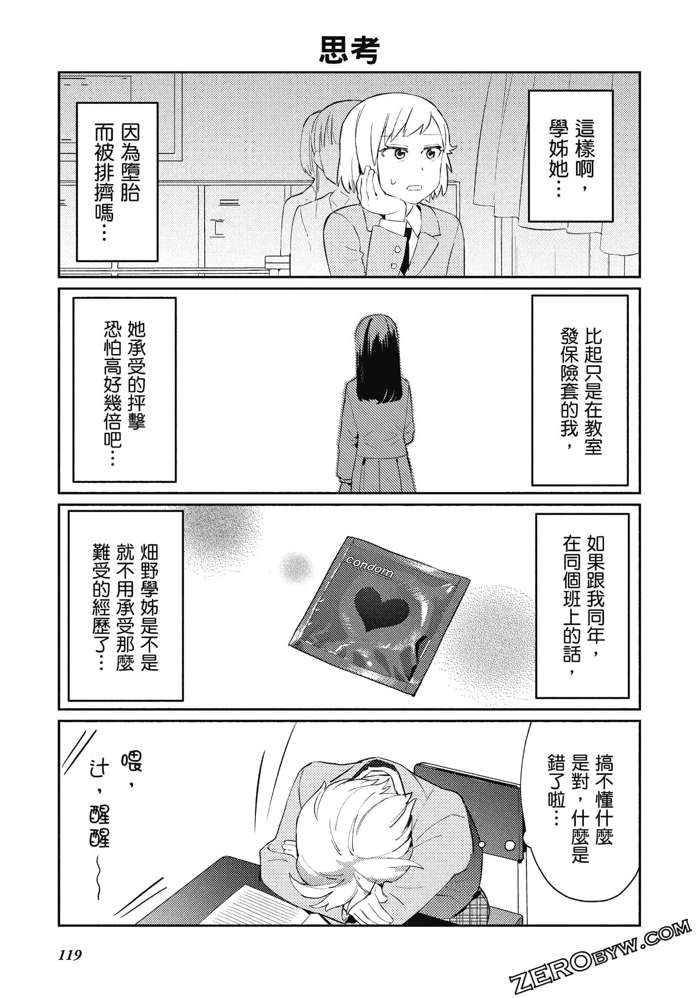 Page 120
