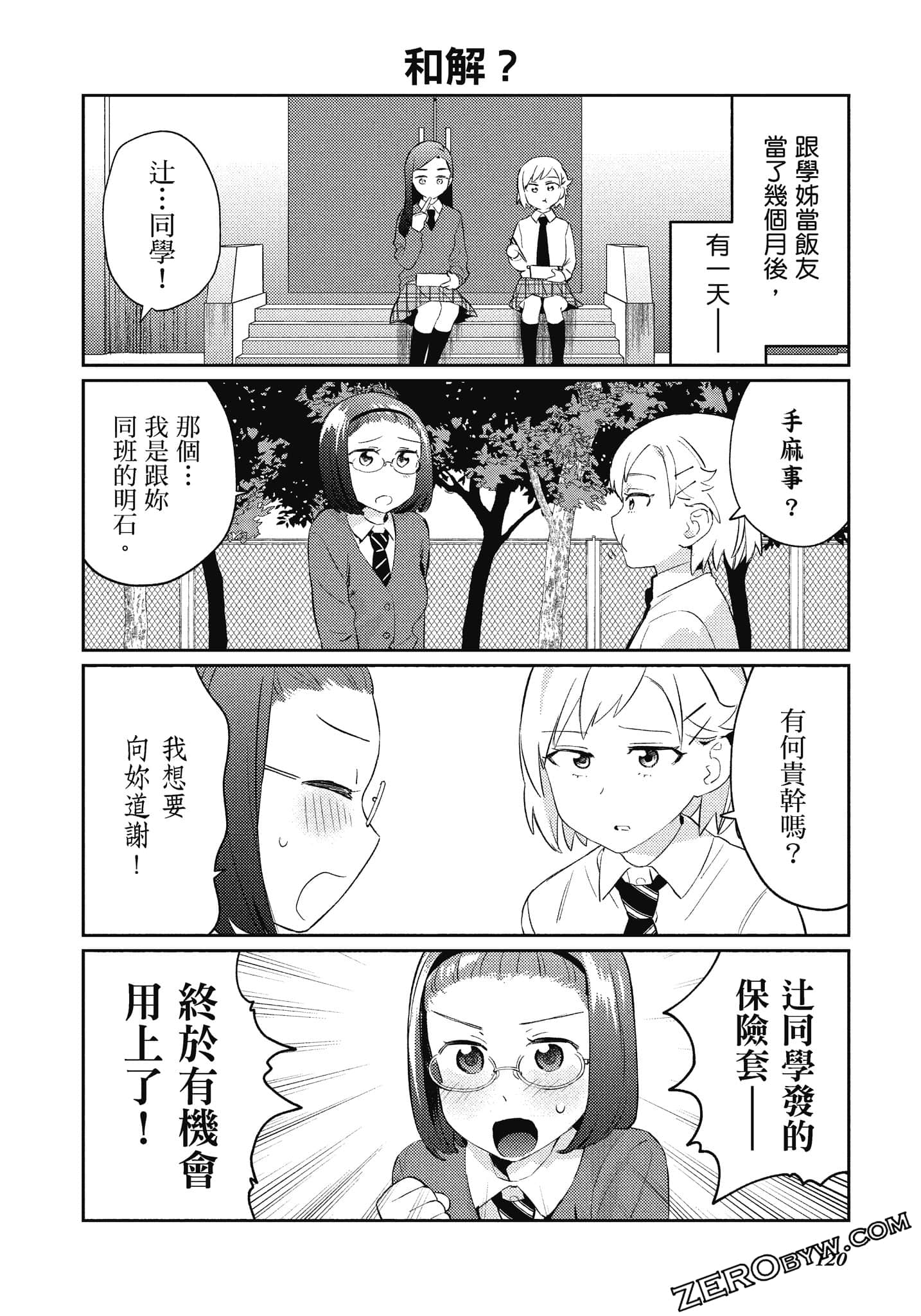 Page 121