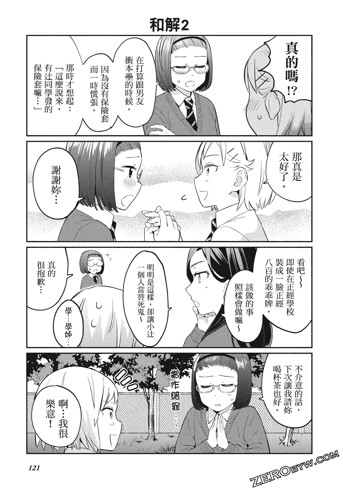 Page 122