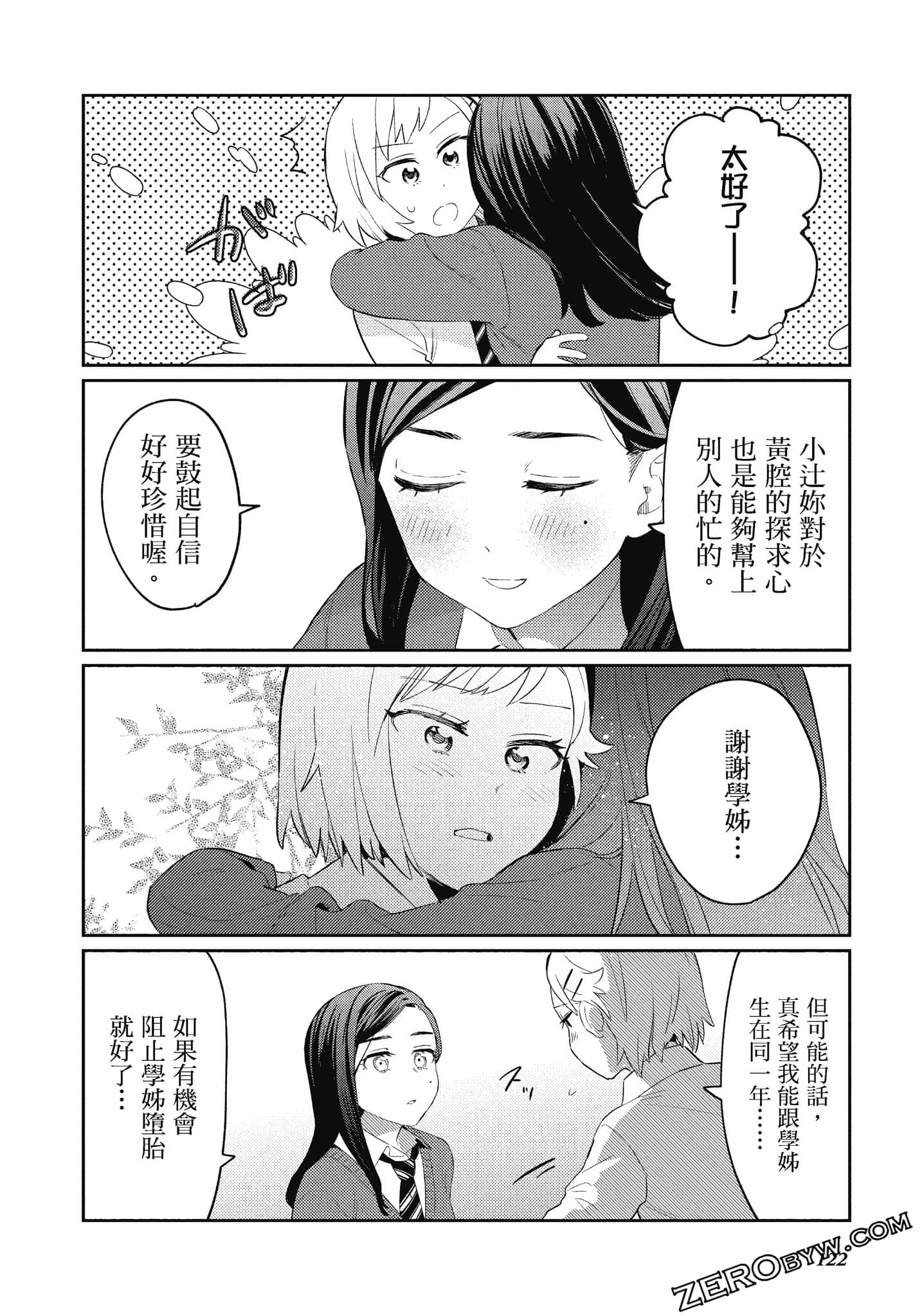 Page 123