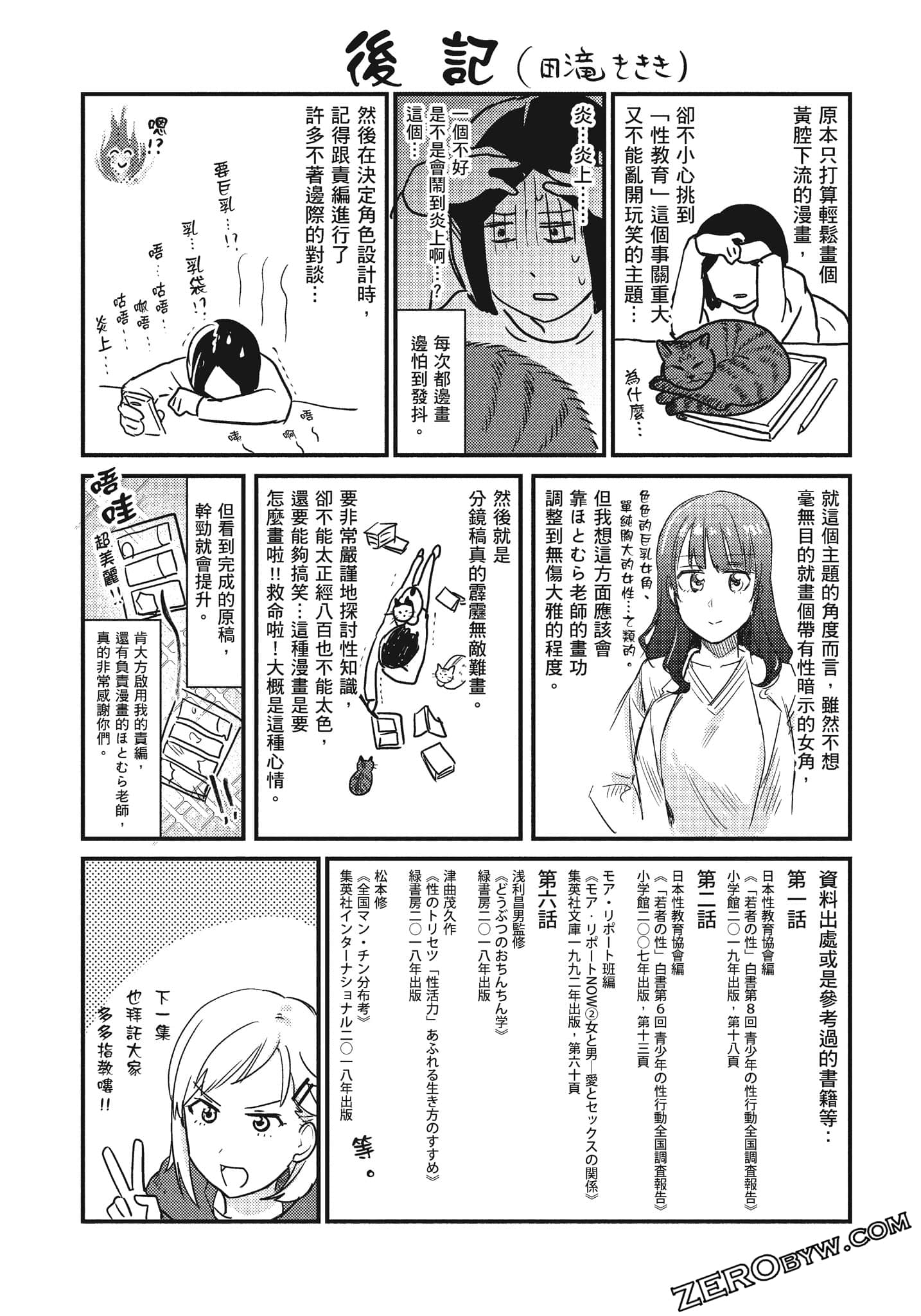 Page 129