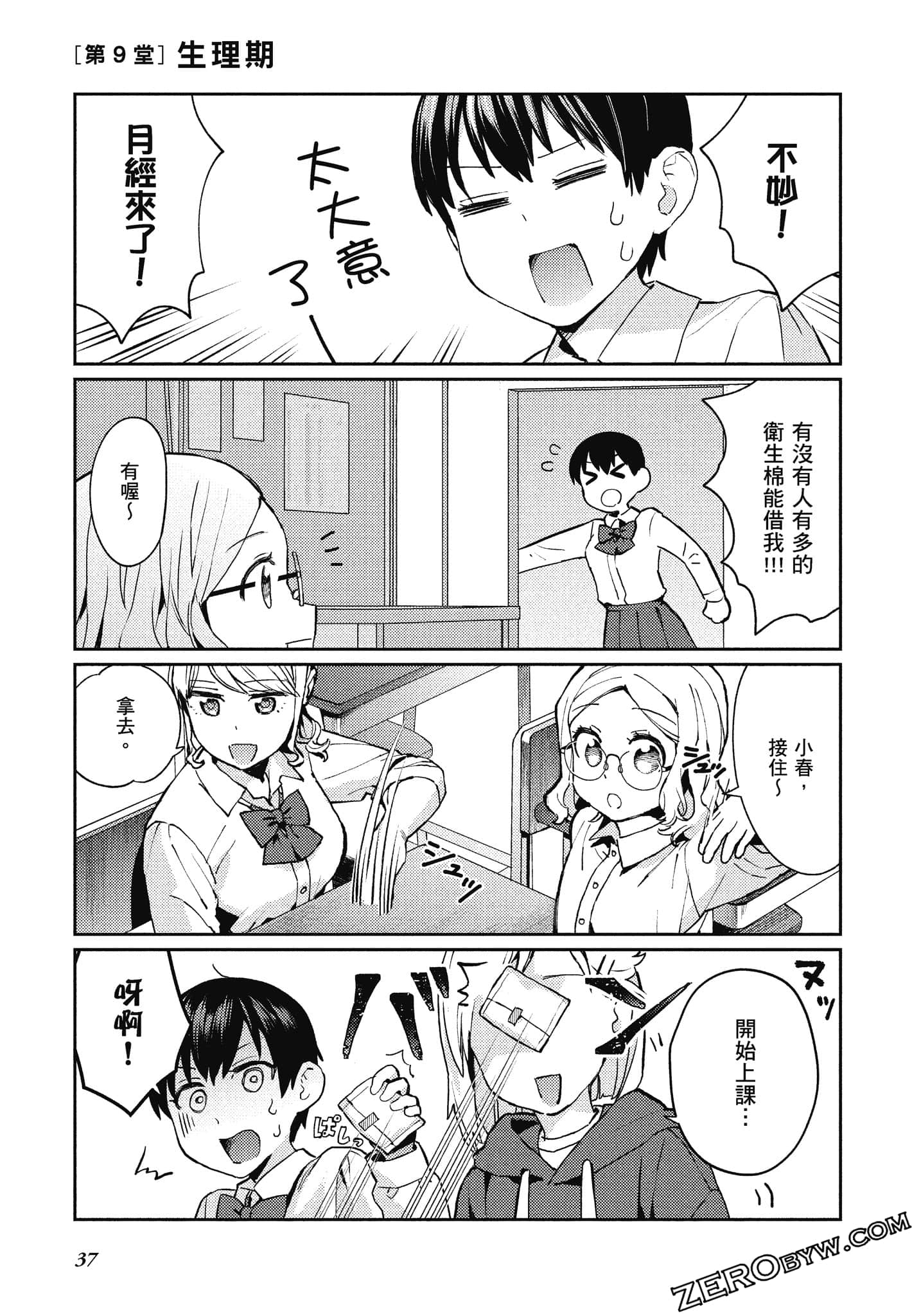 Page 38