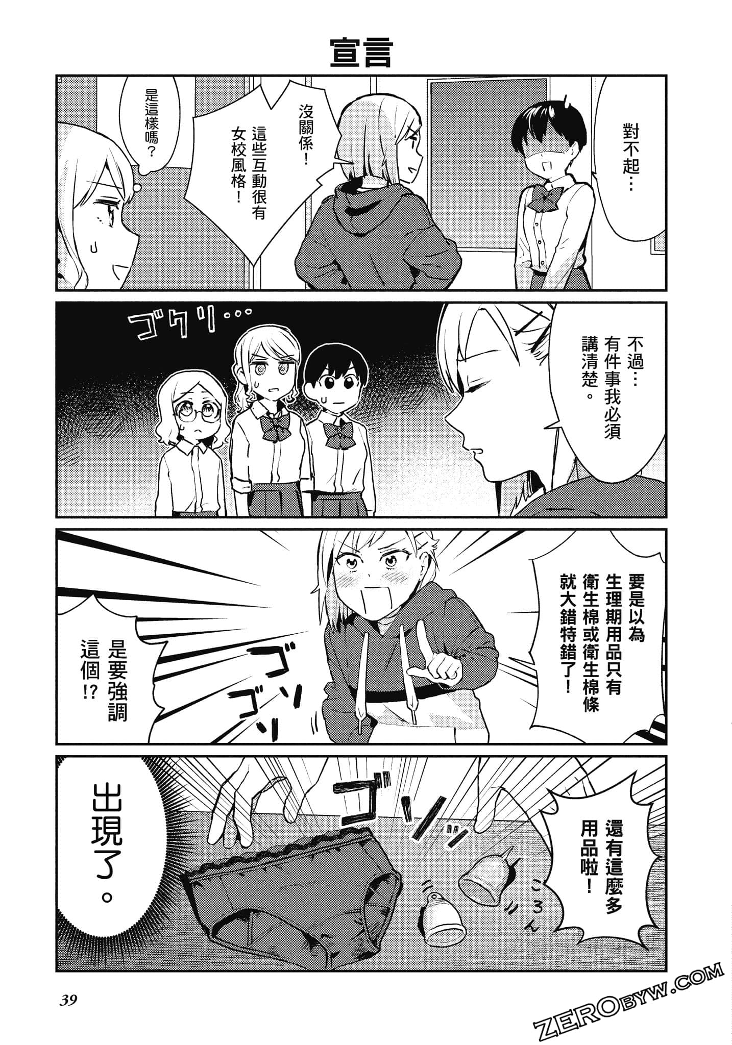 Page 40
