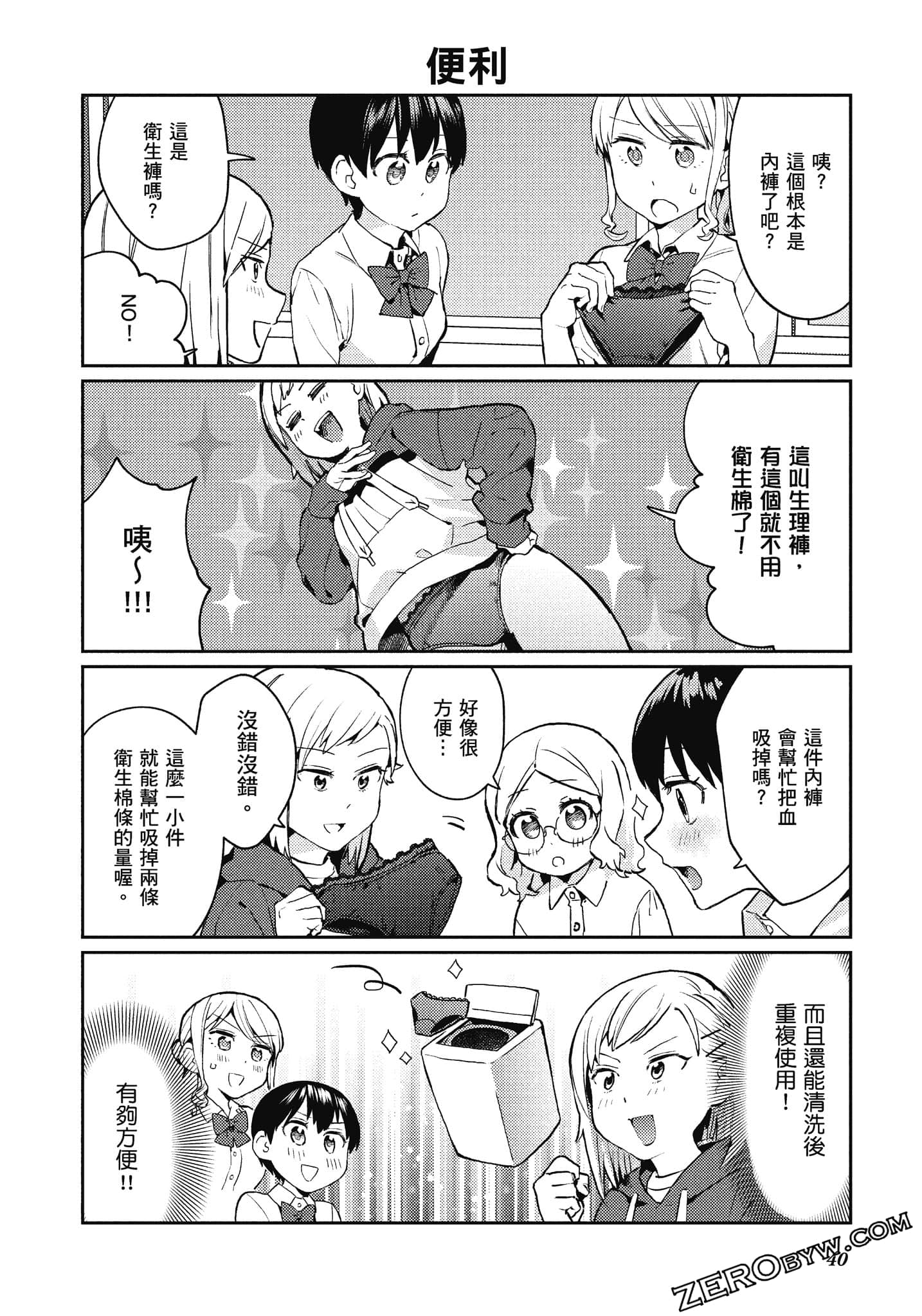 Page 41