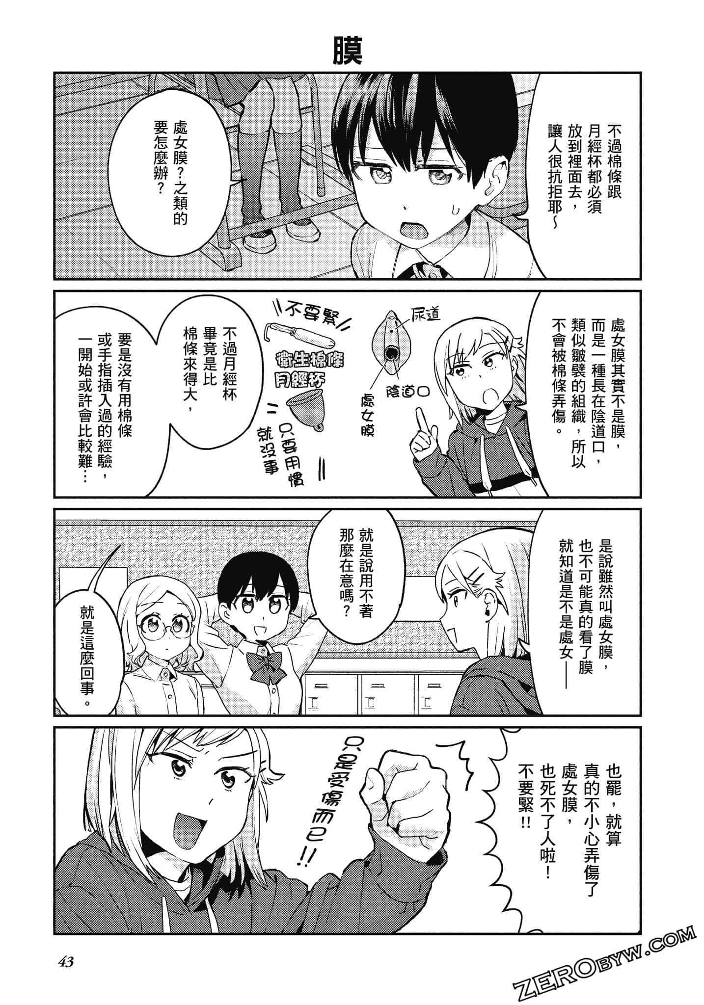 Page 44