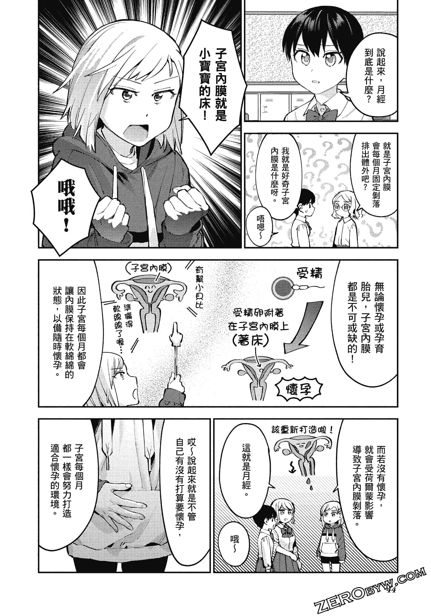 Page 45