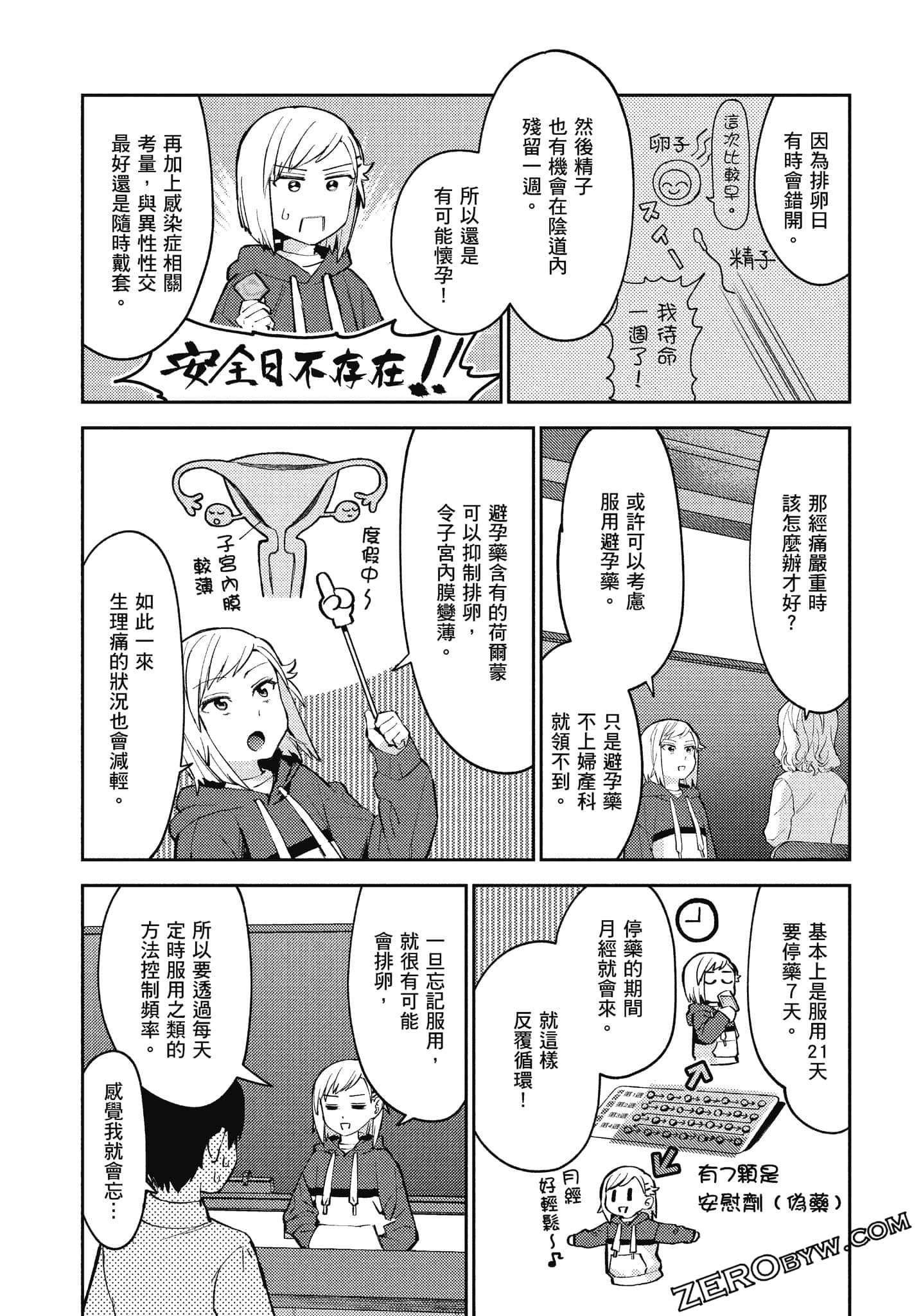 Page 47