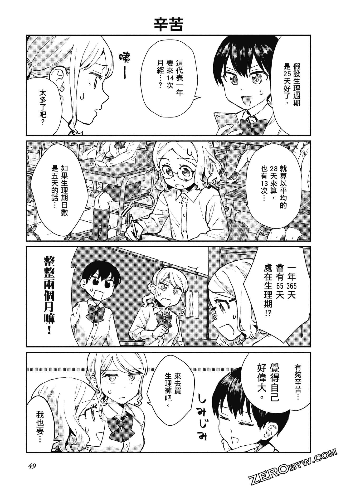 Page 50