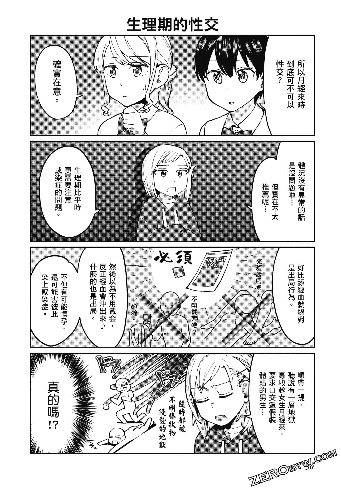 Page 51