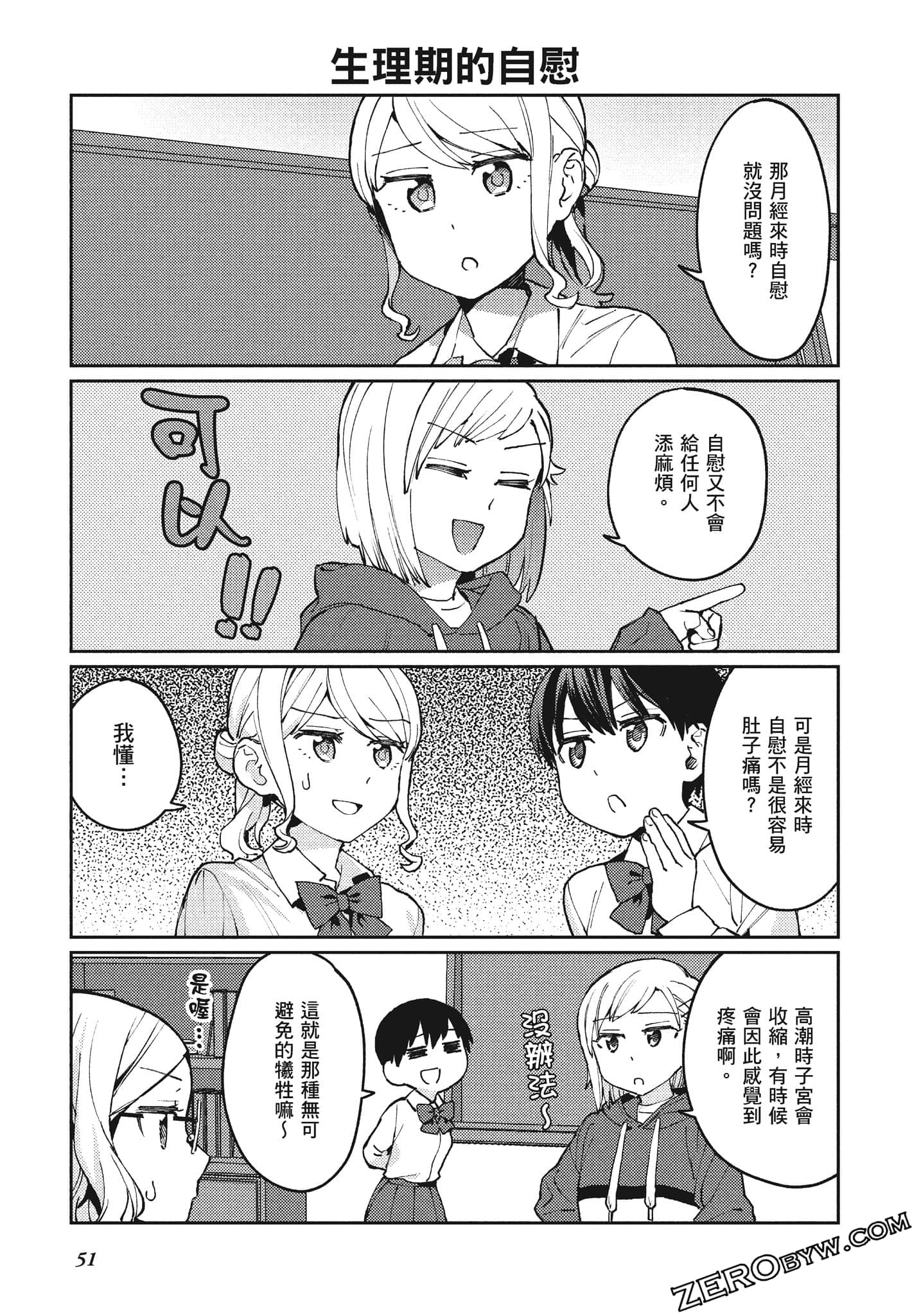 Page 52