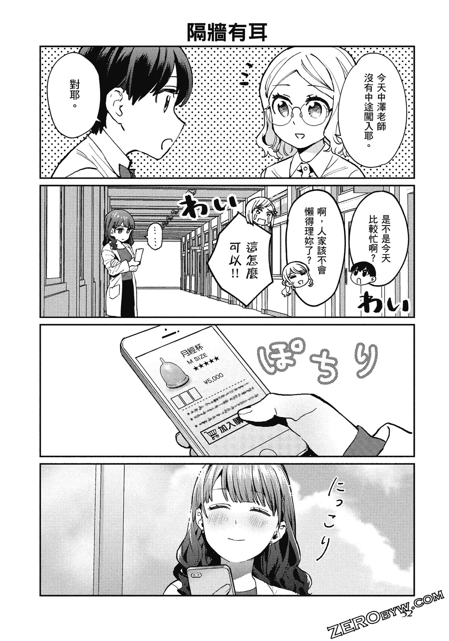 Page 53
