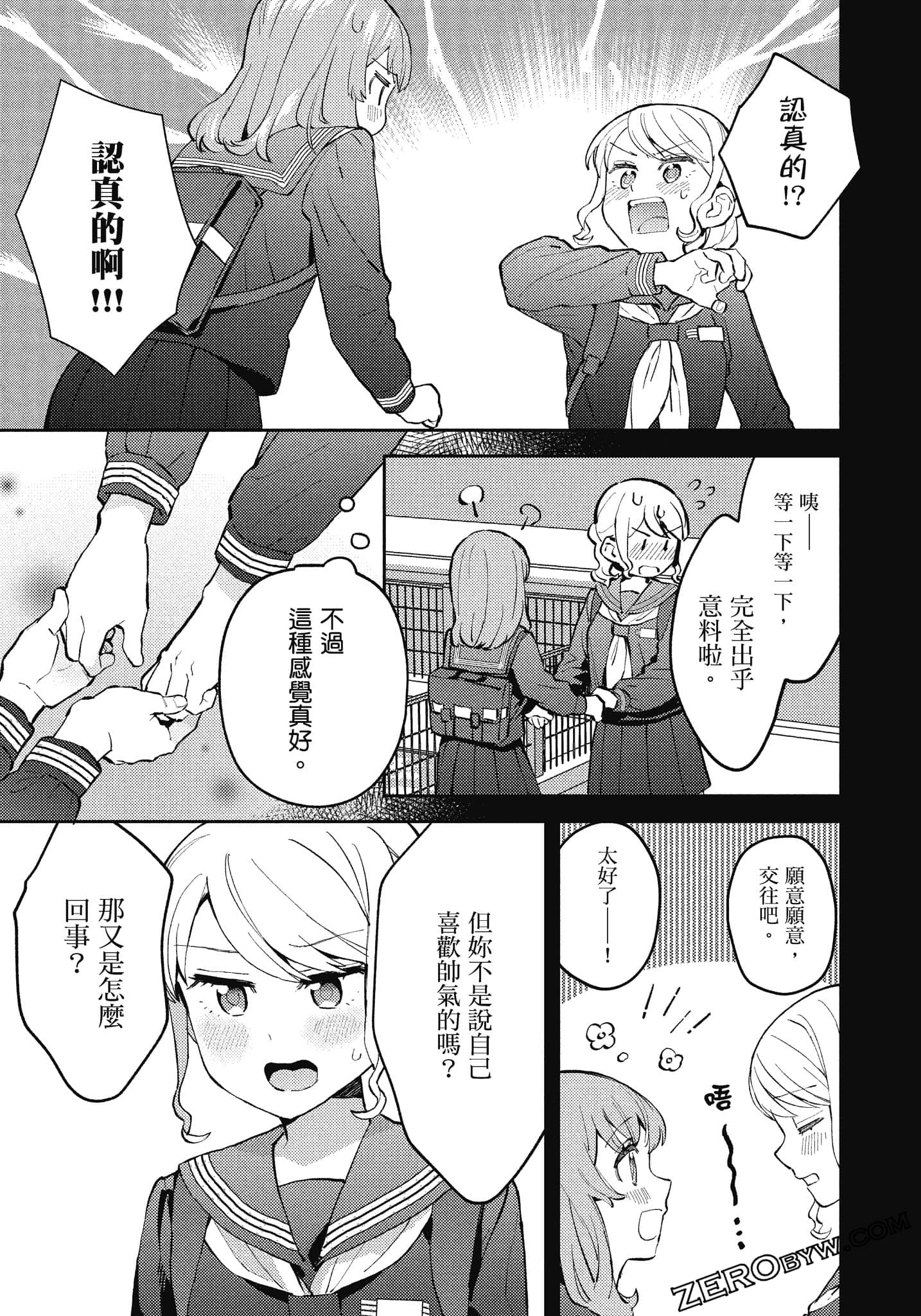 Page 68