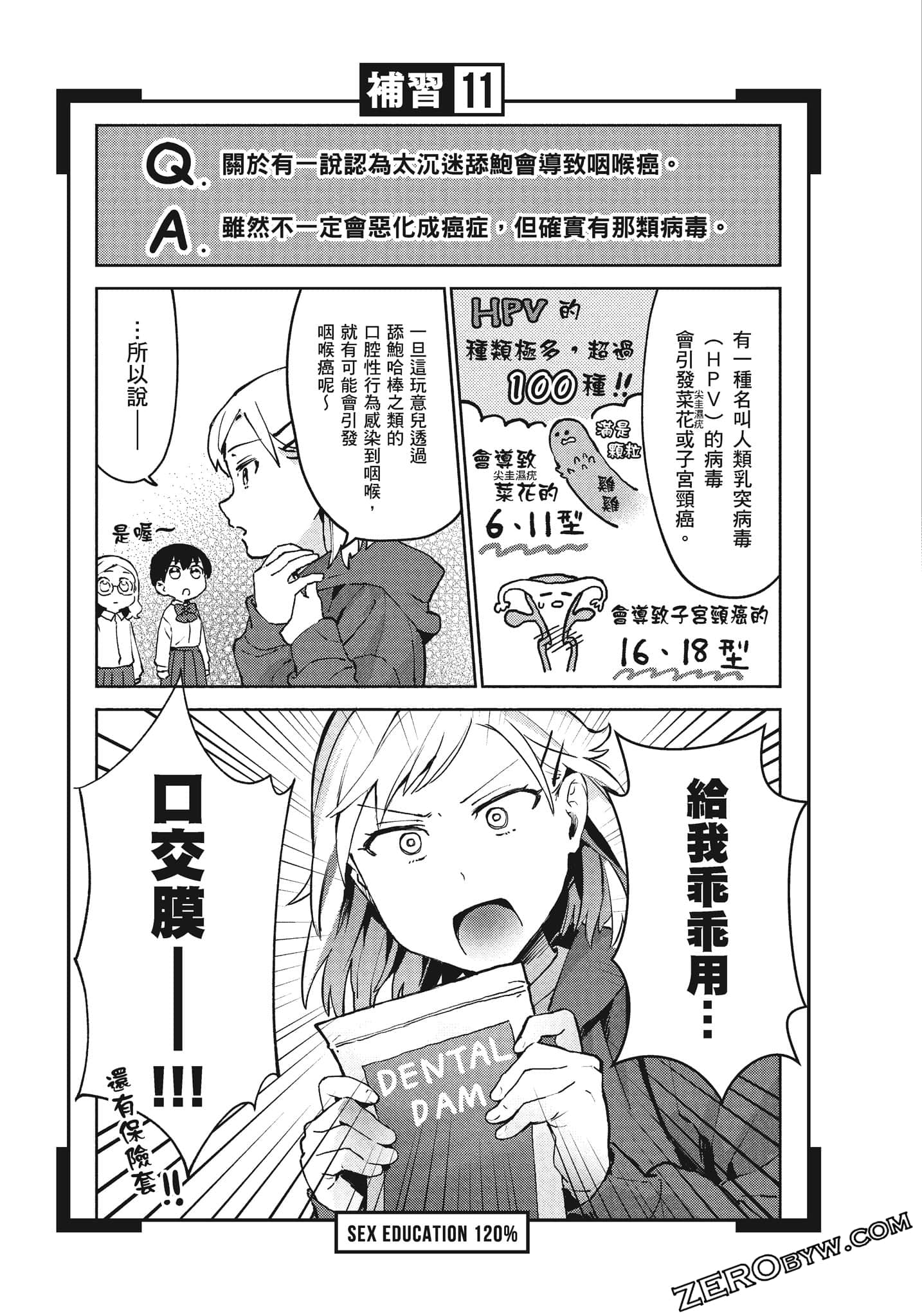 Page 74