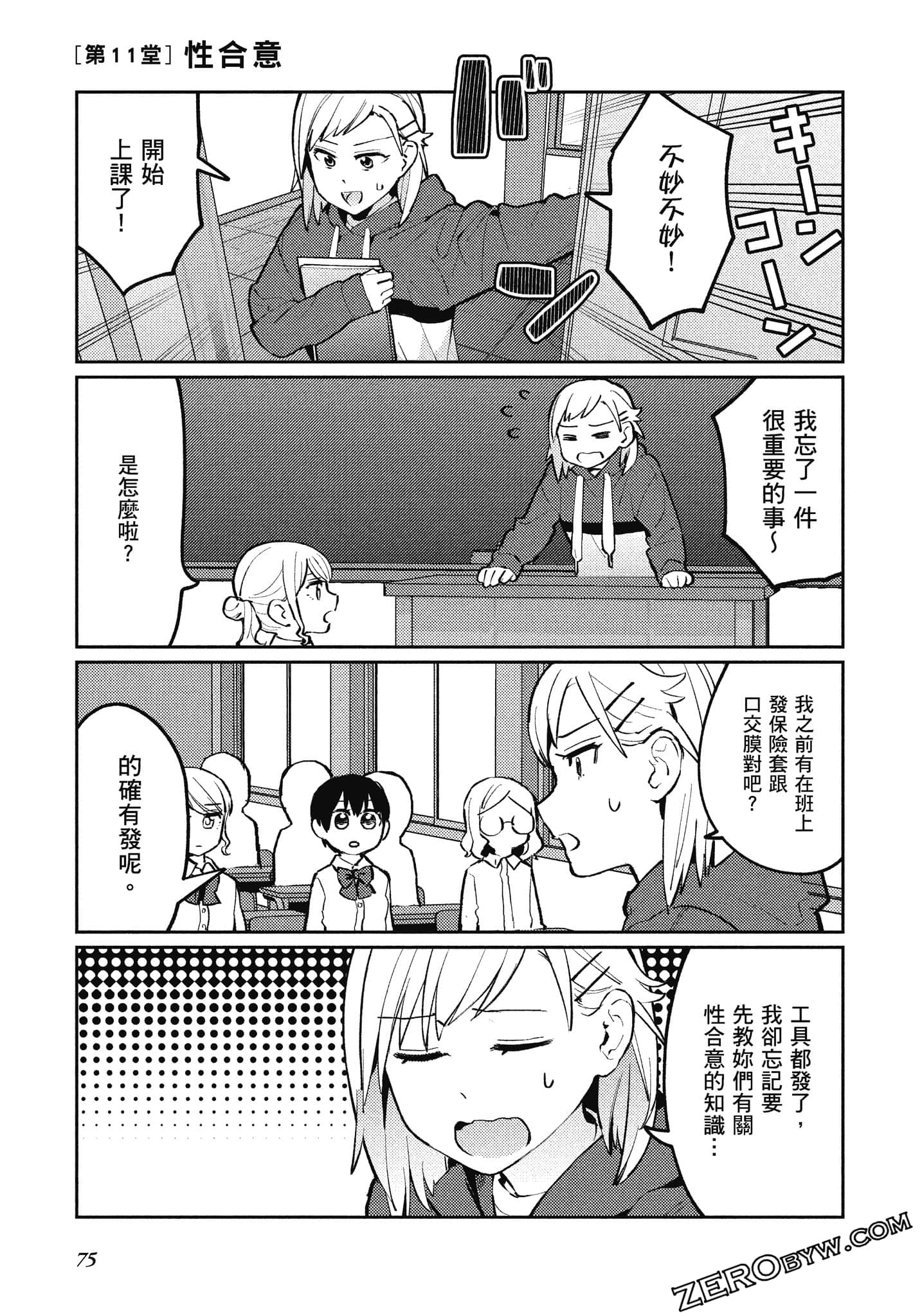 Page 76