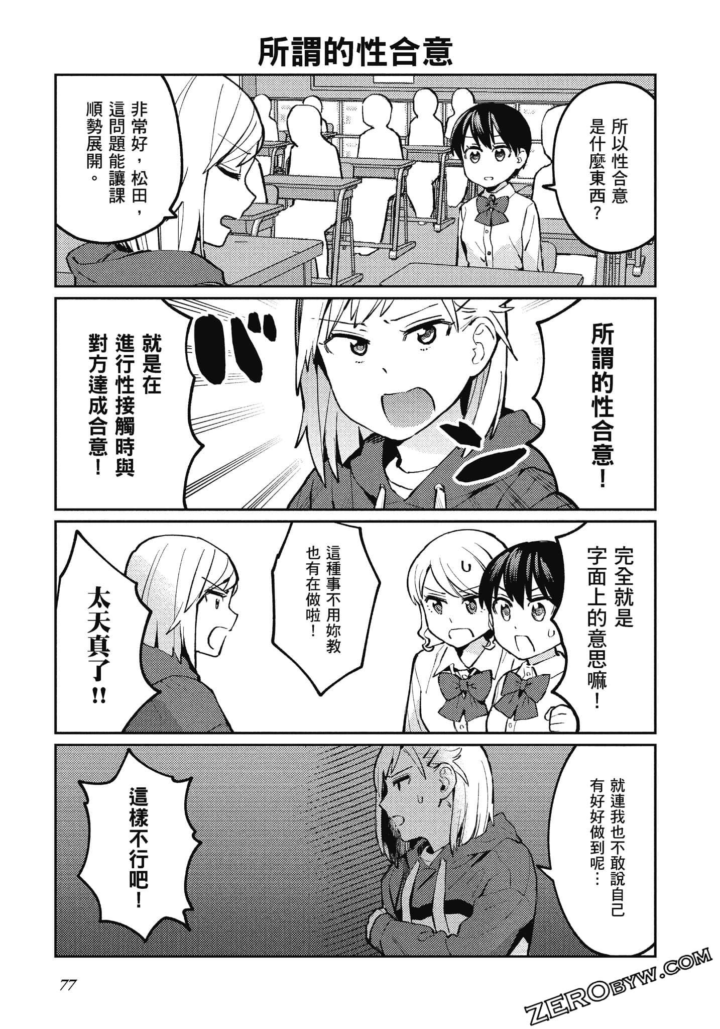 Page 78