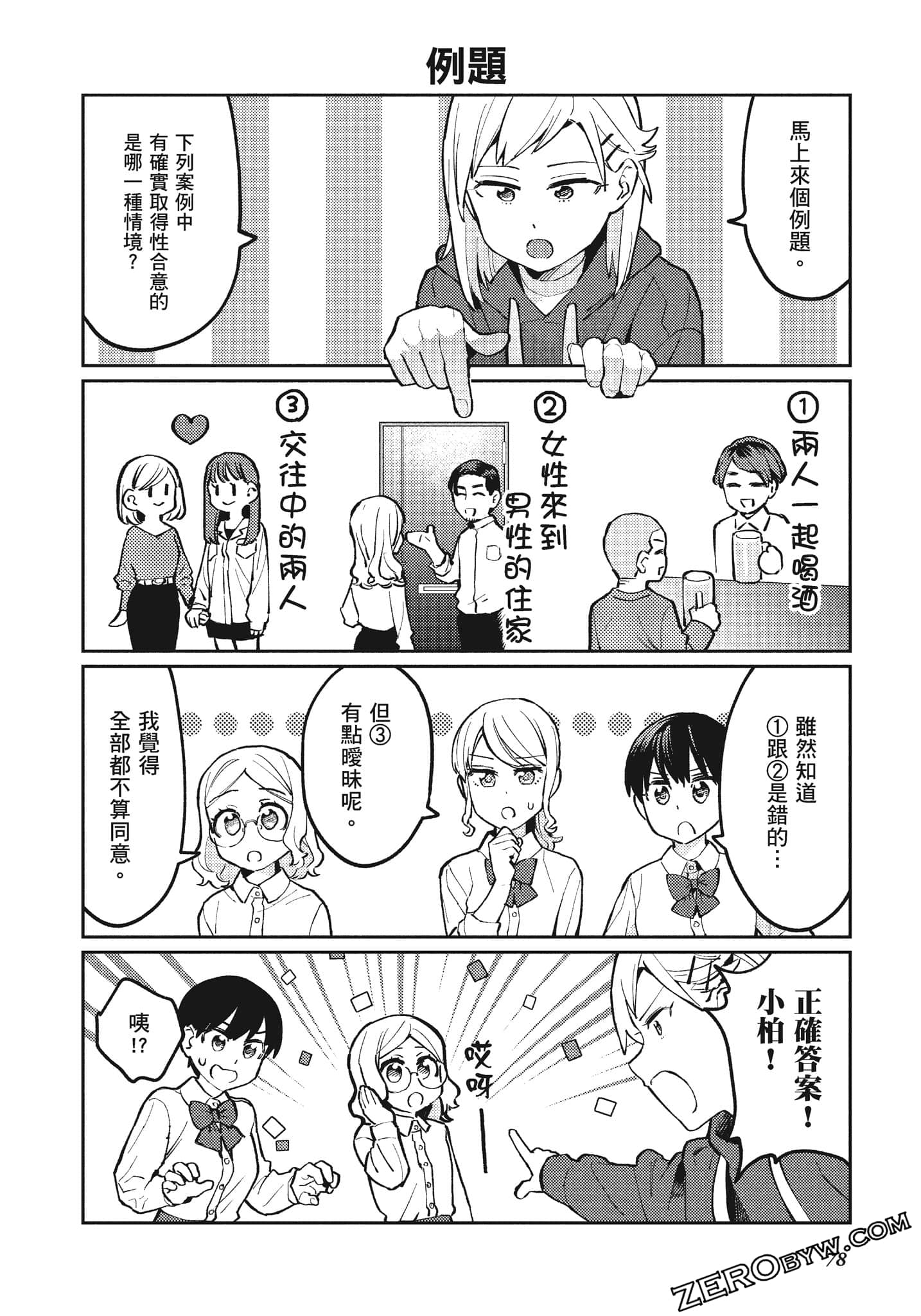 Page 79