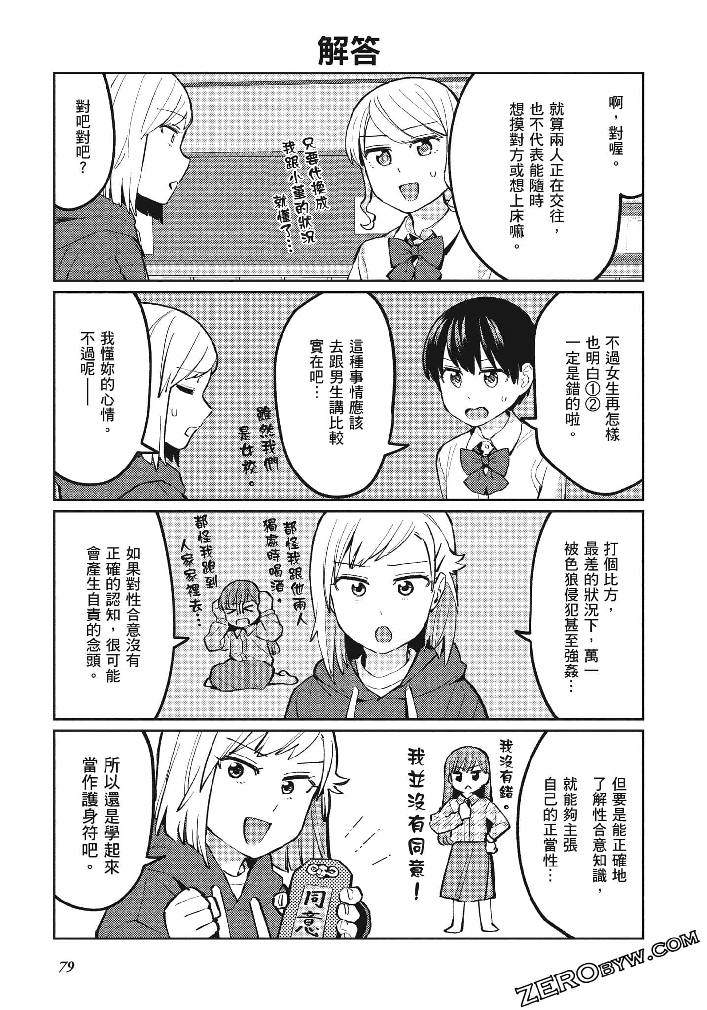 Page 80