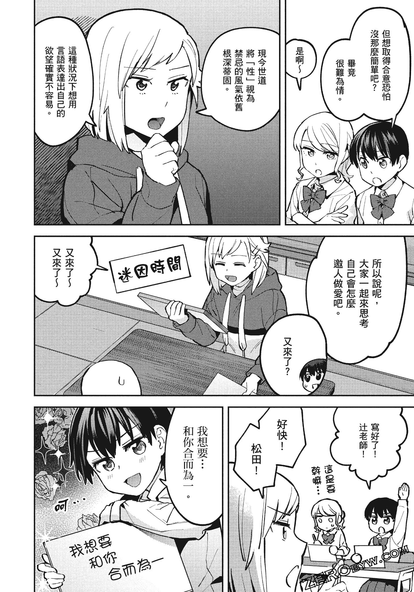 Page 81