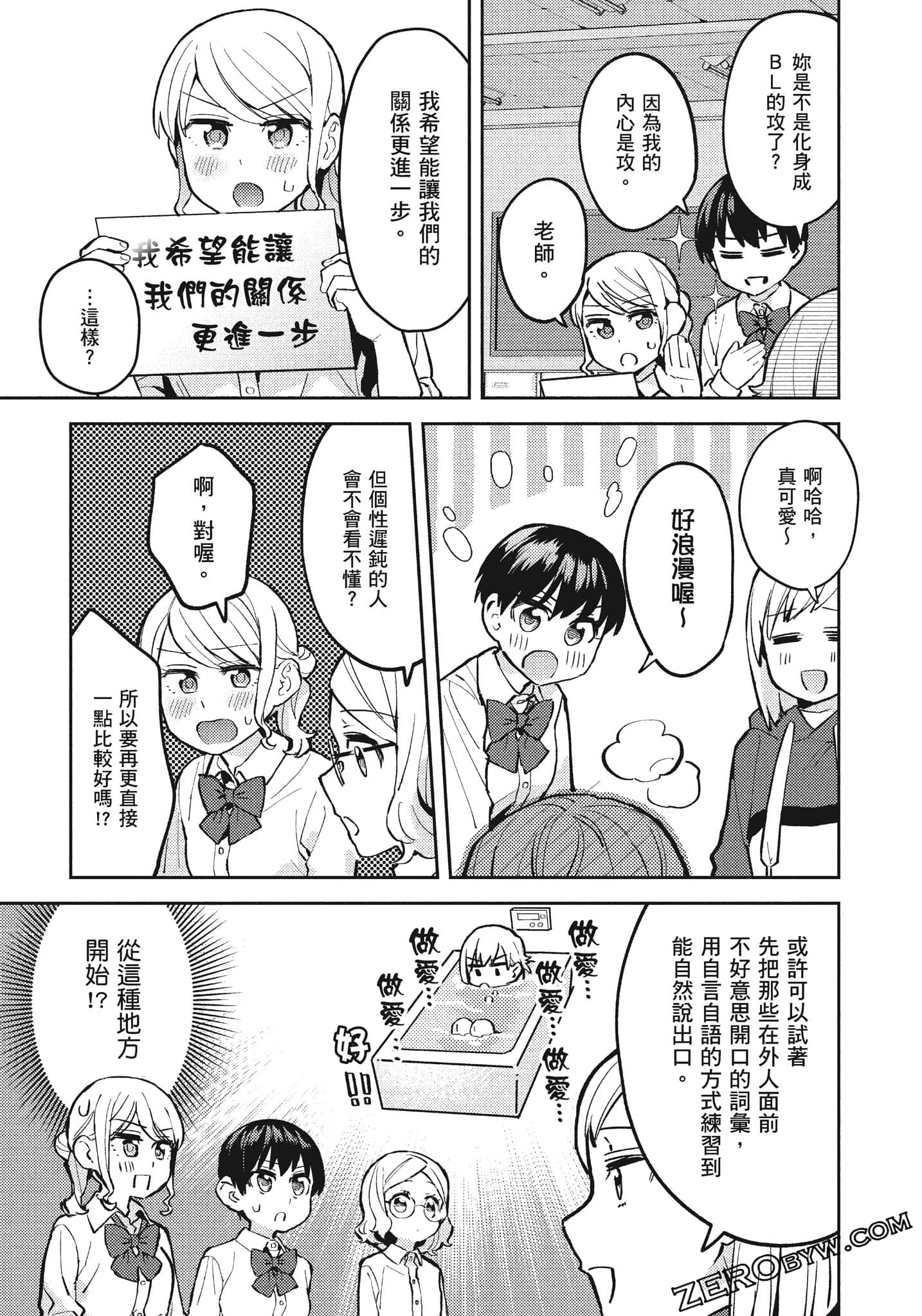 Page 82