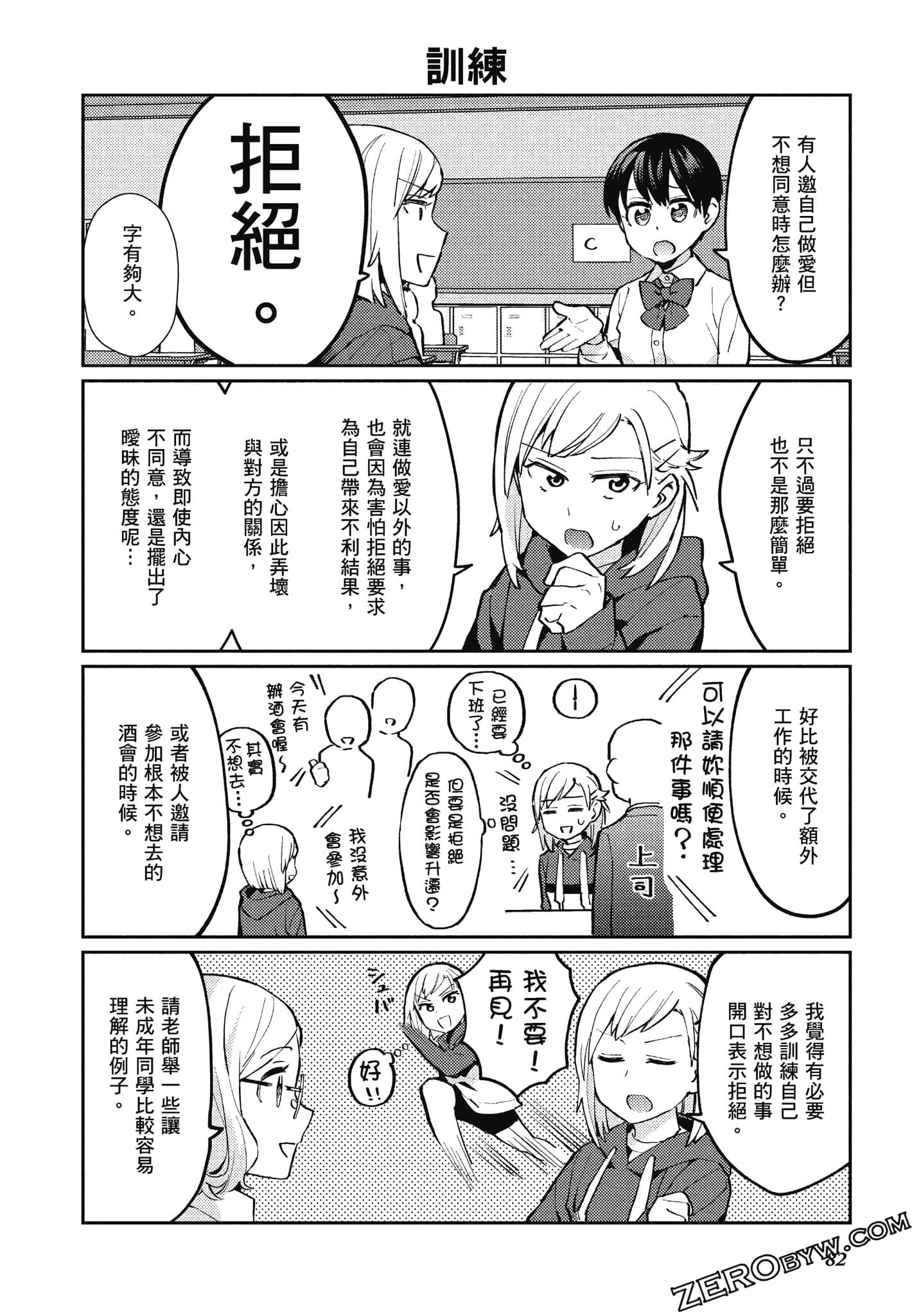 Page 83