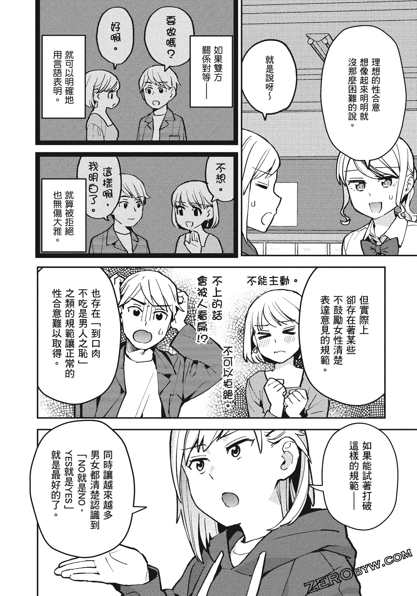 Page 85