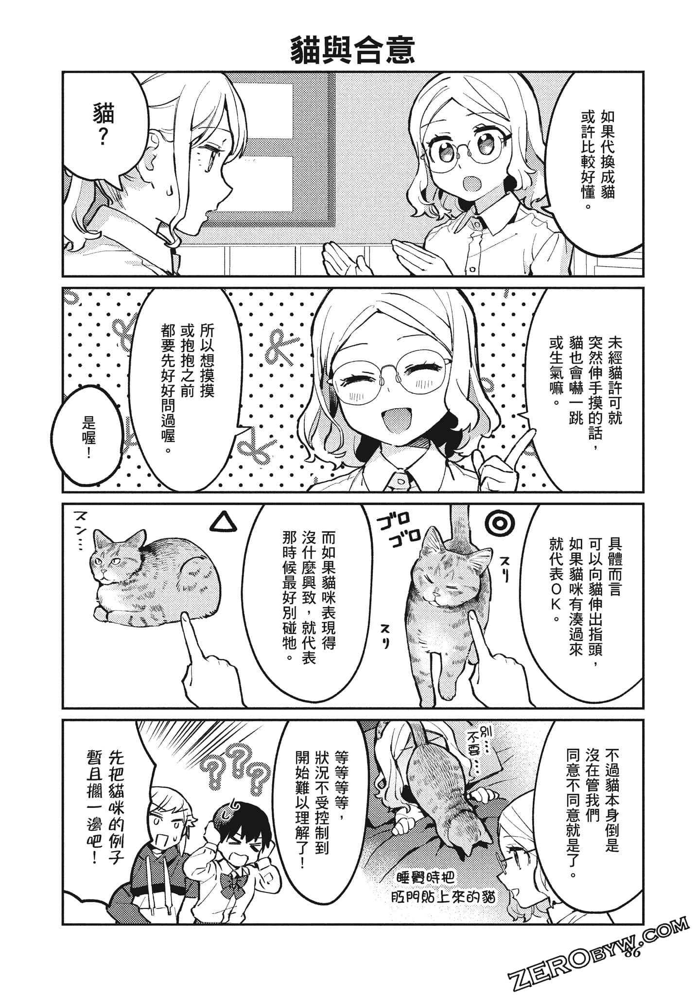 Page 87