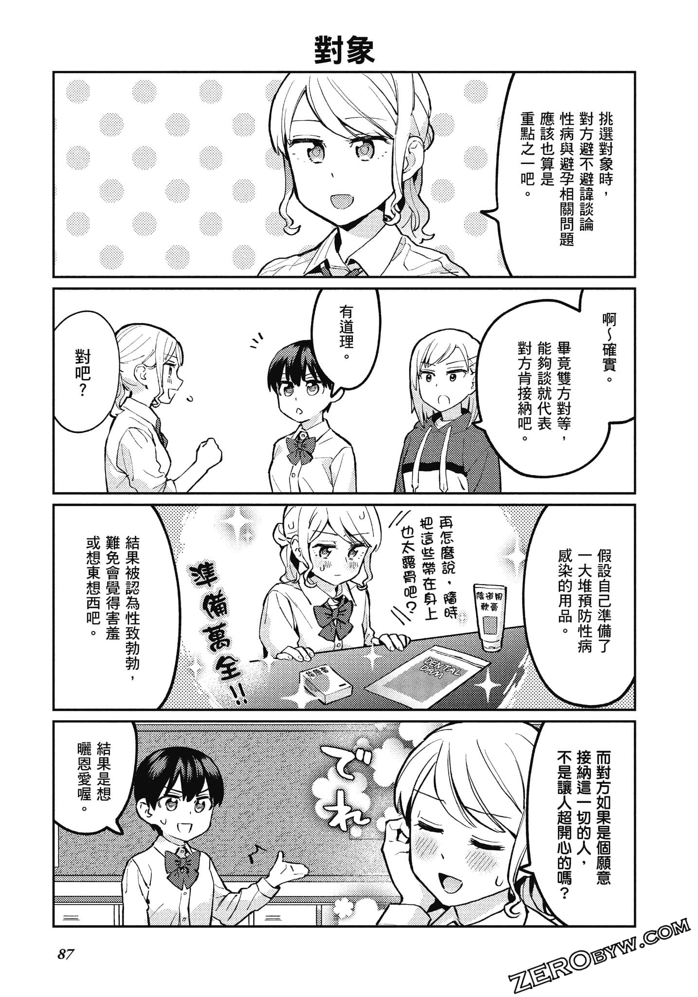 Page 88