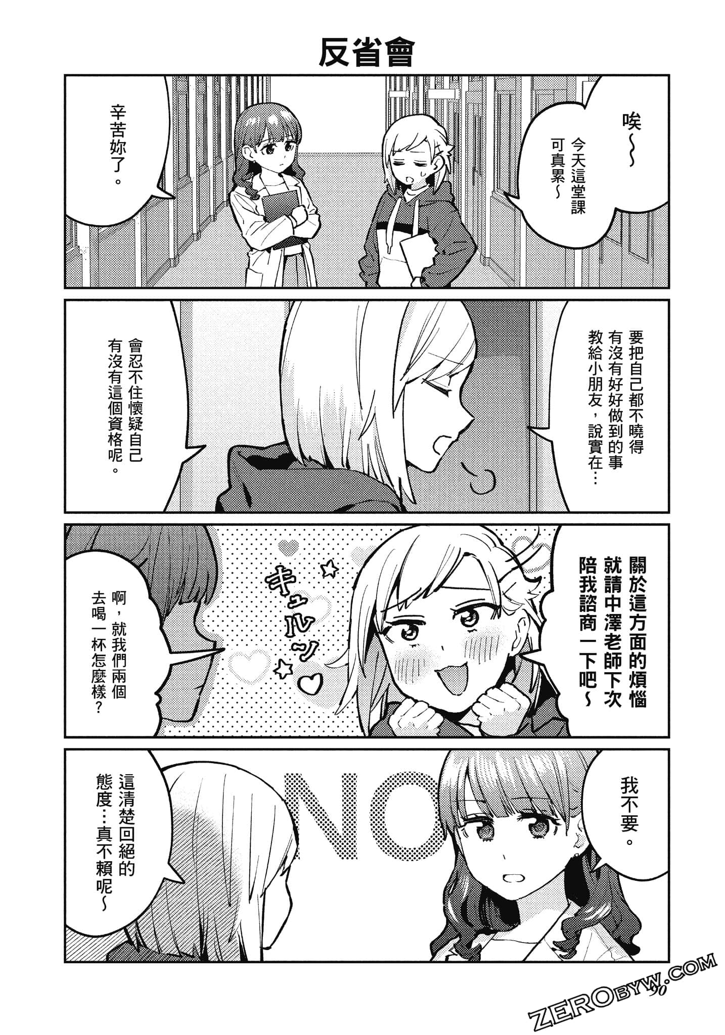 Page 91