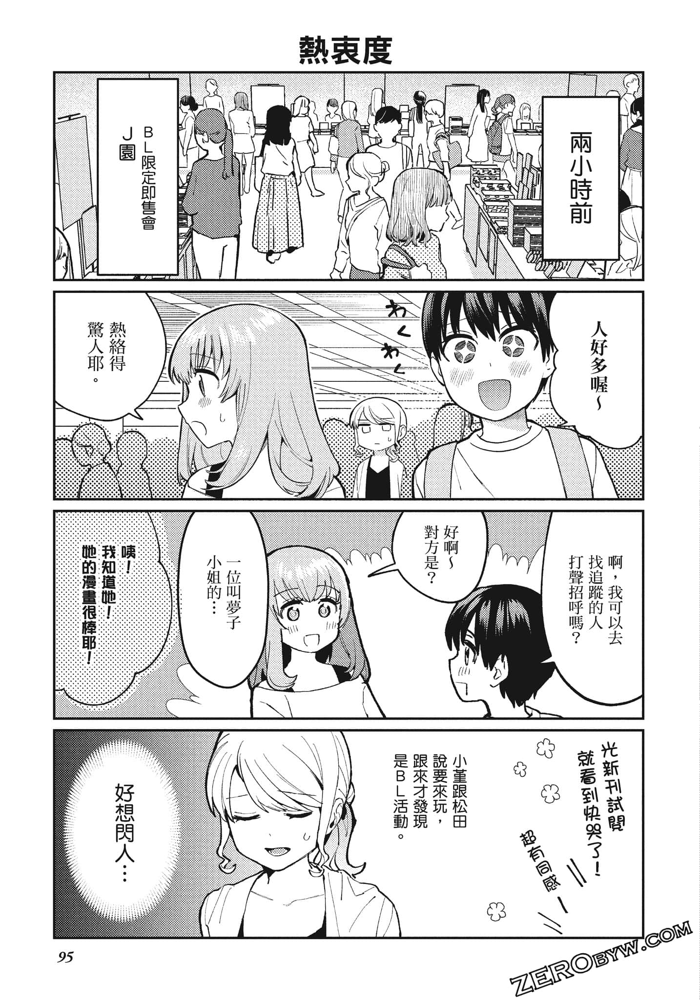 Page 96