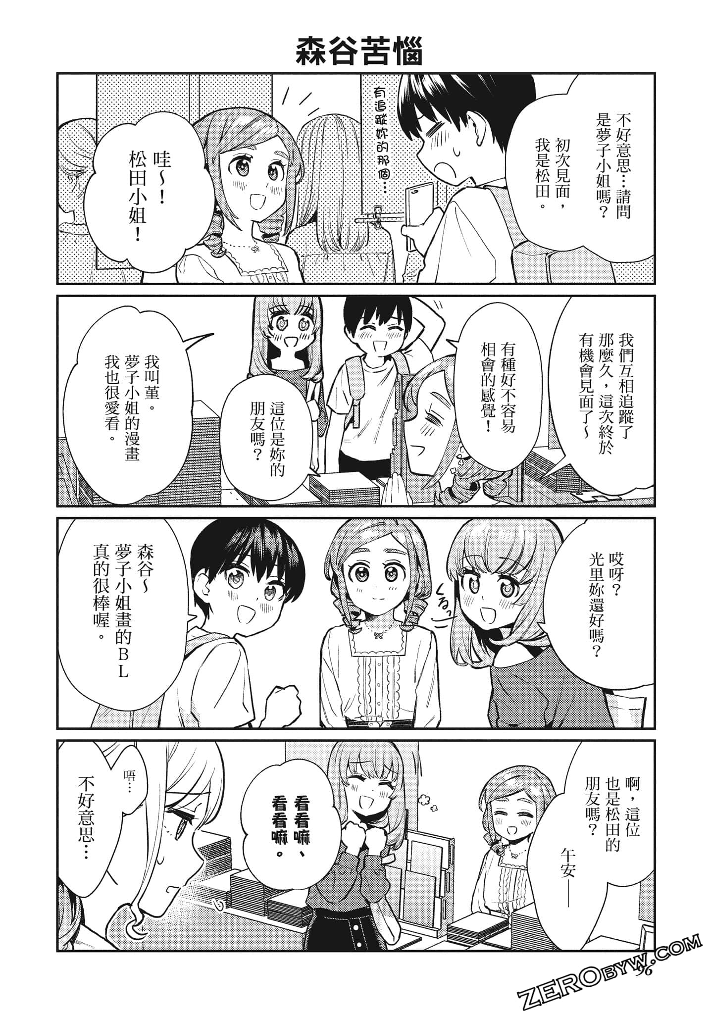 Page 97