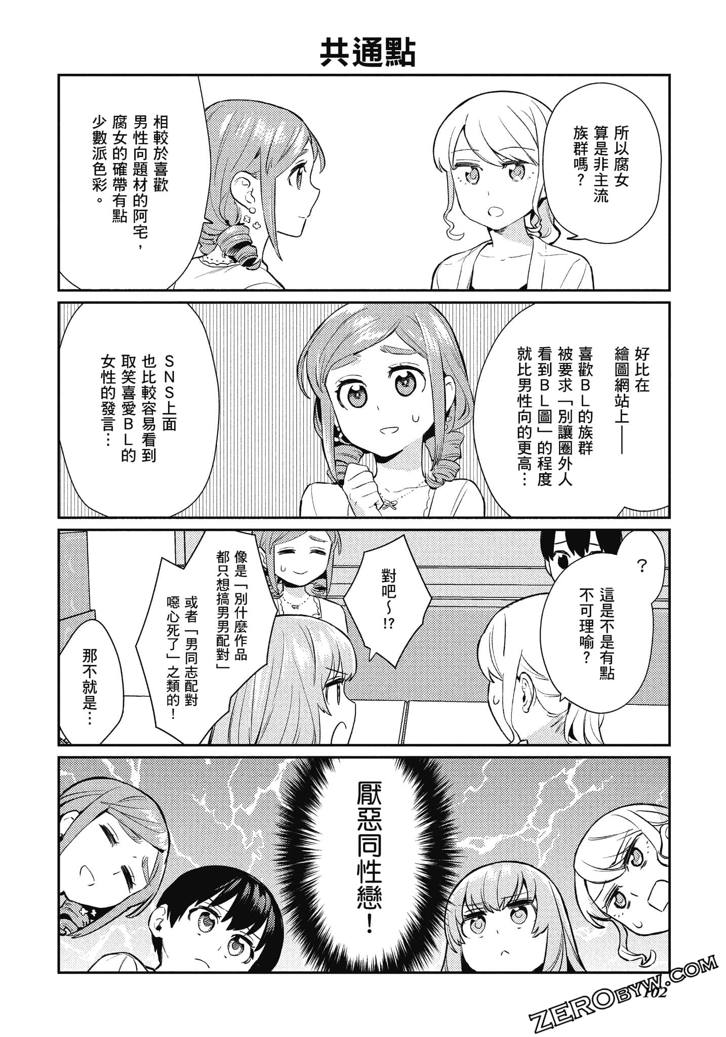 Page 103