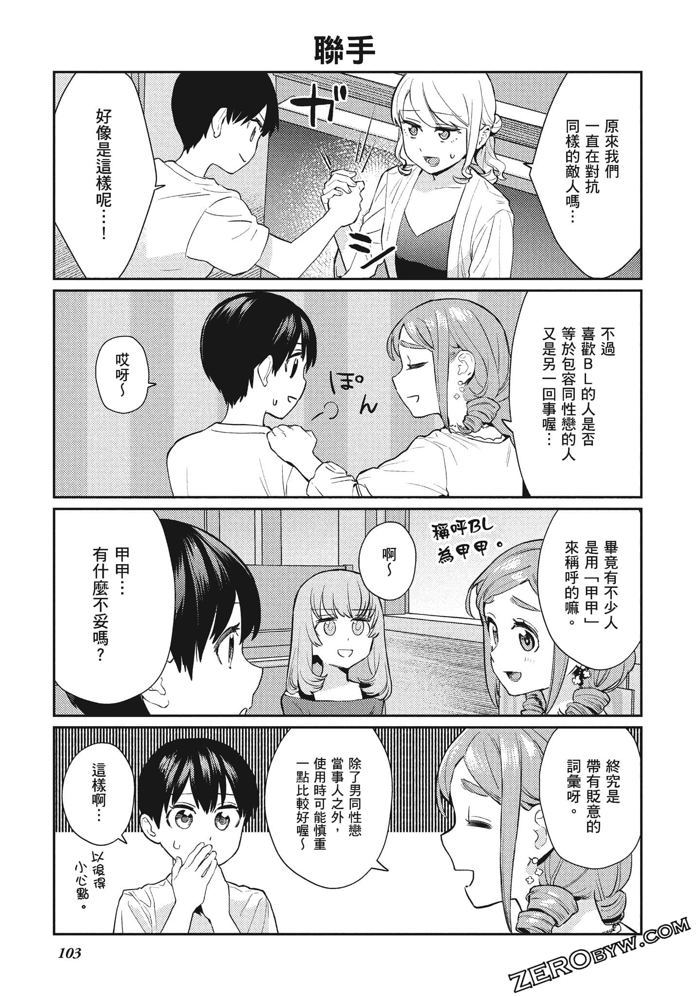 Page 104