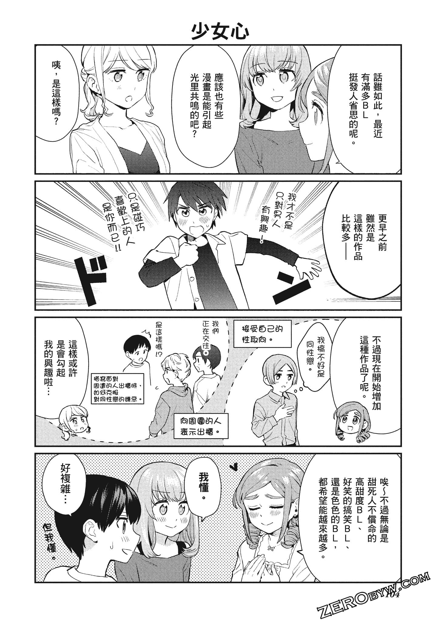 Page 105