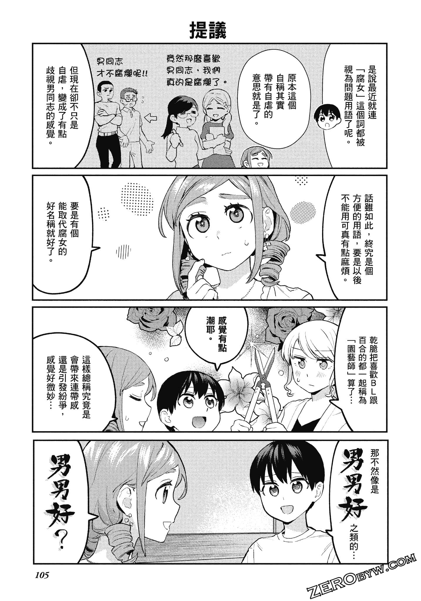 Page 106