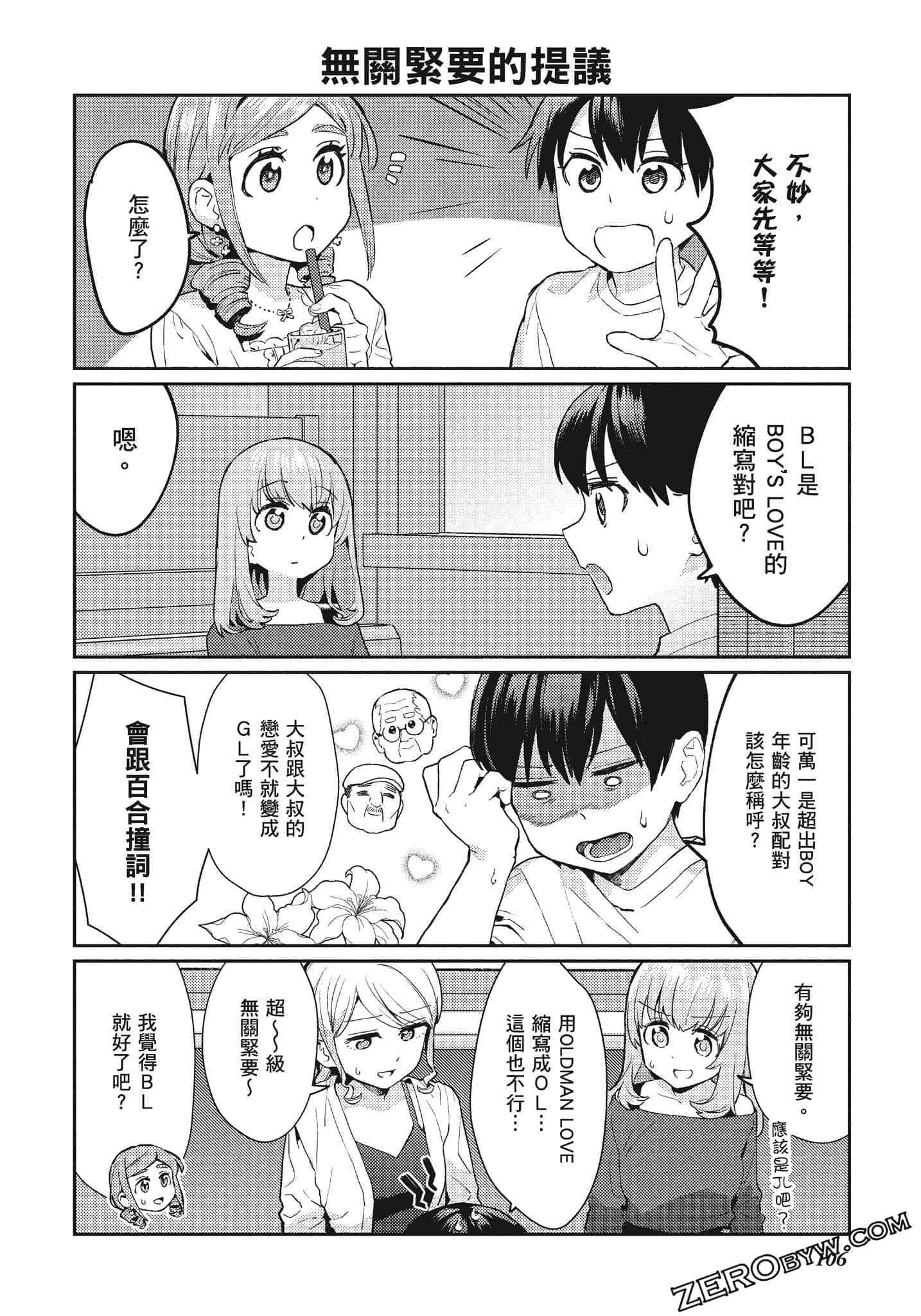 Page 107