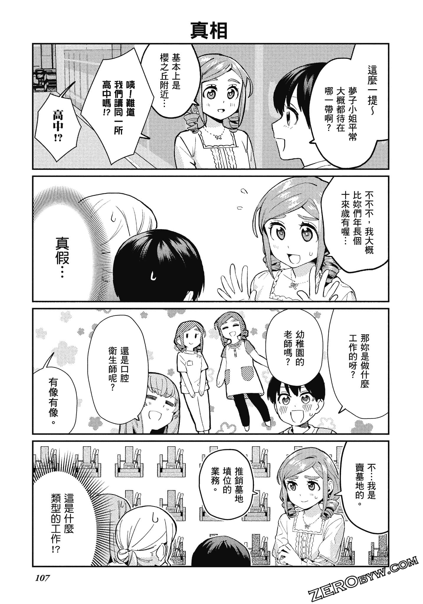 Page 108