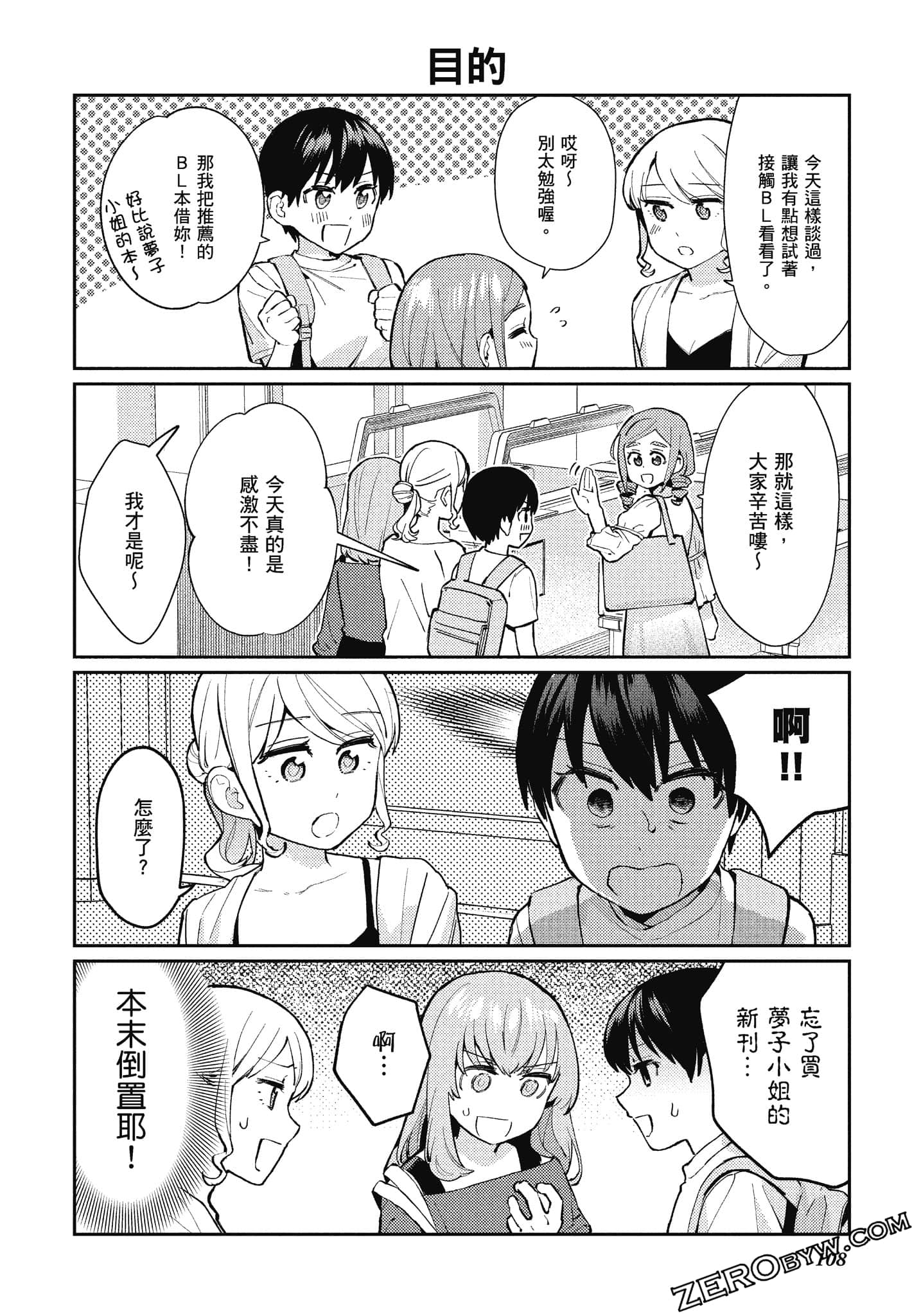 Page 109