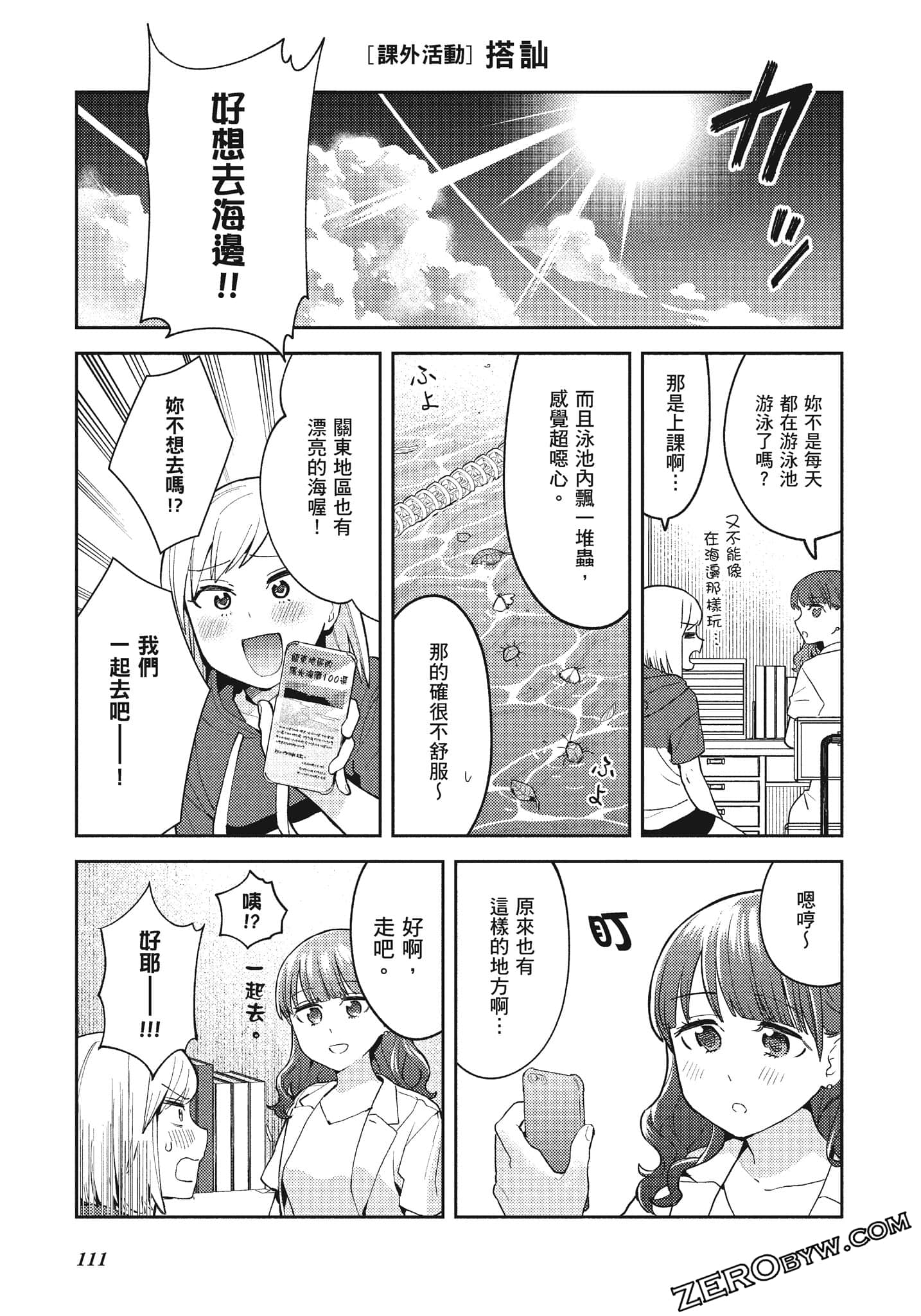 Page 112