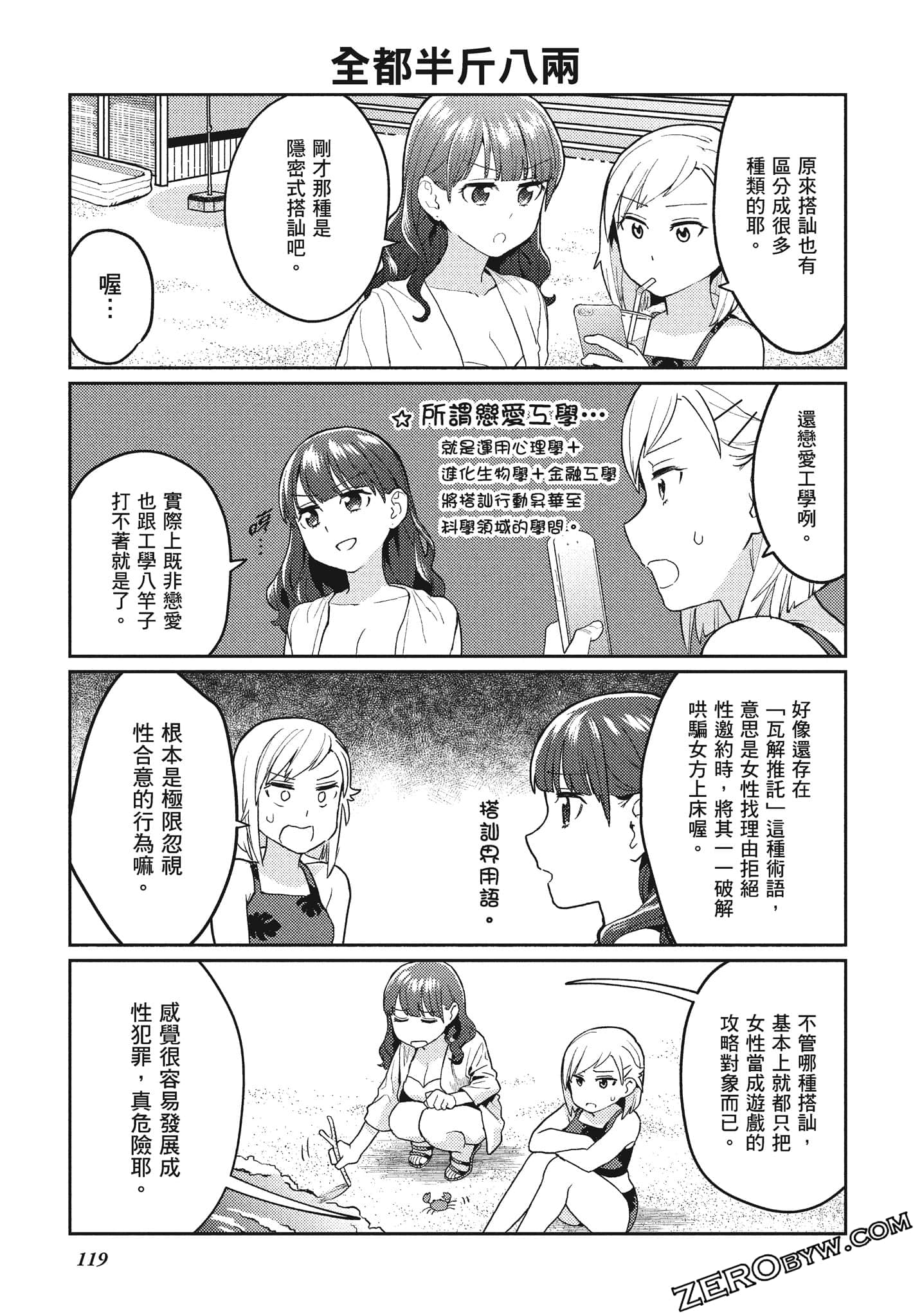 Page 120