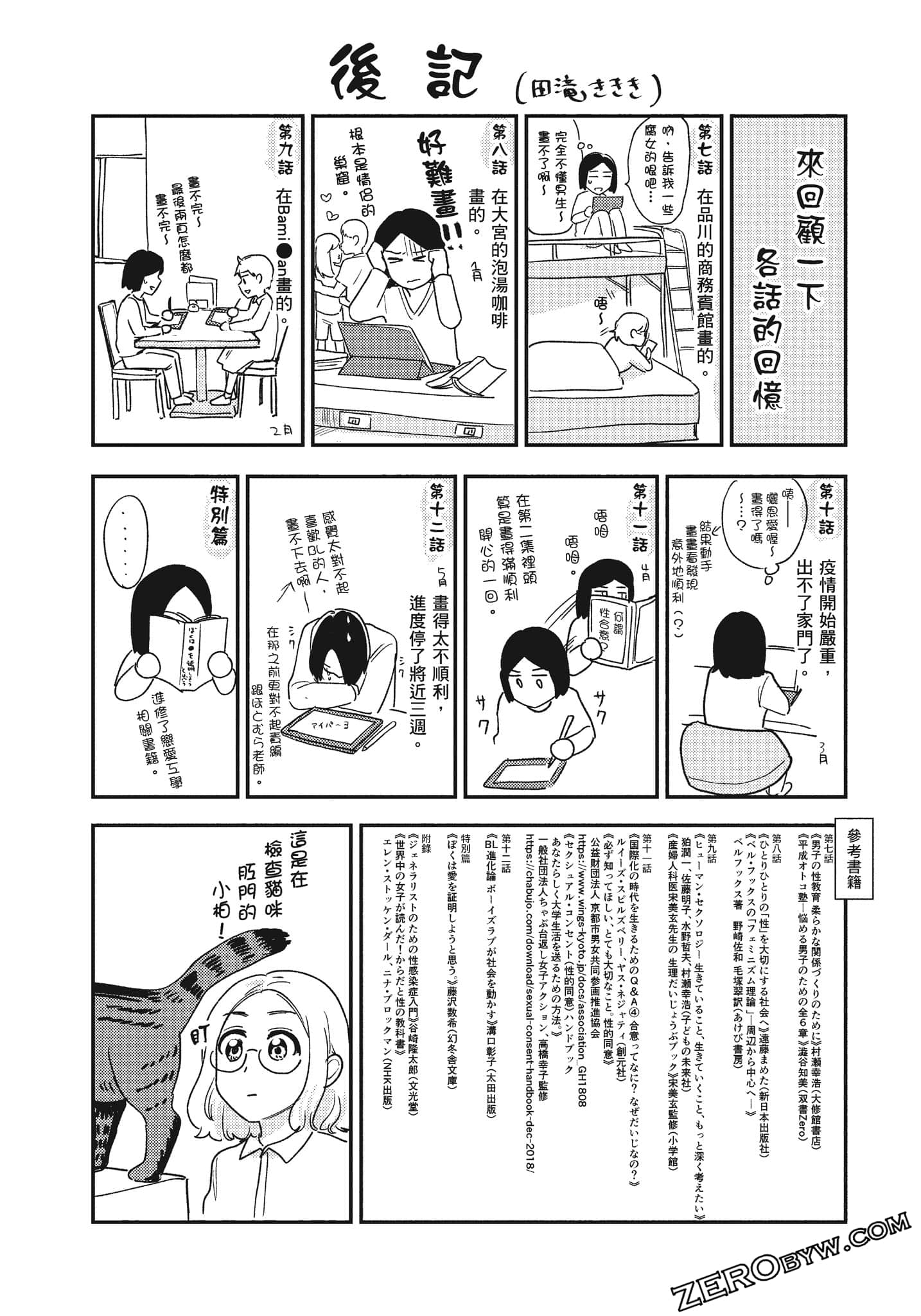 Page 129
