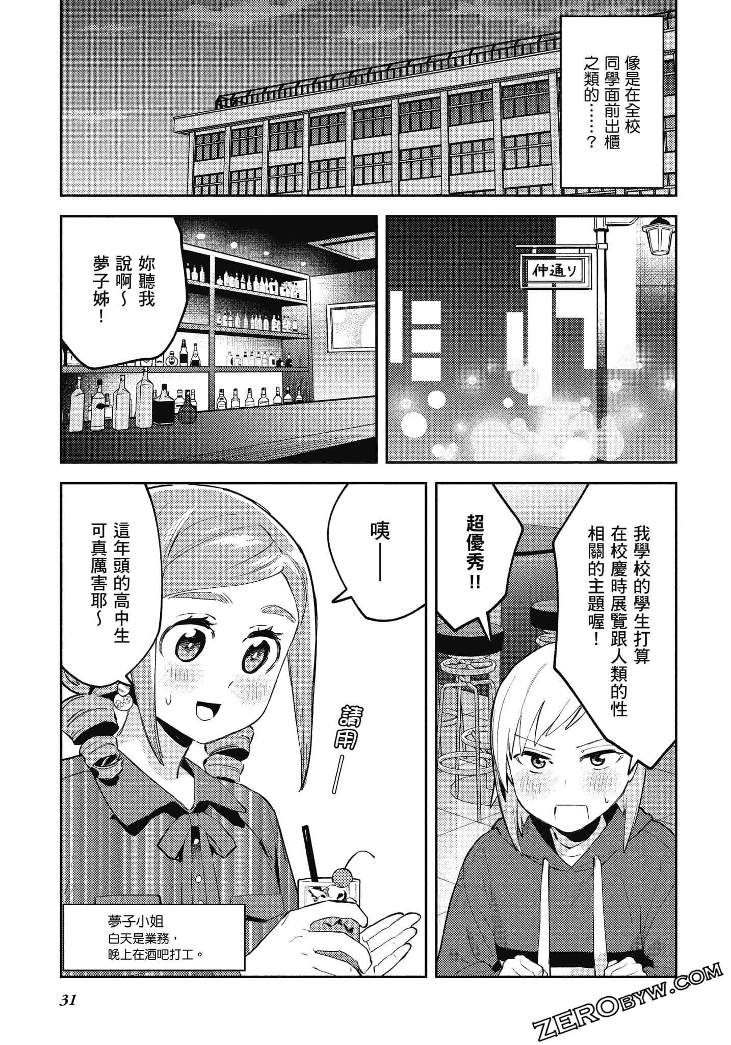 Page 32